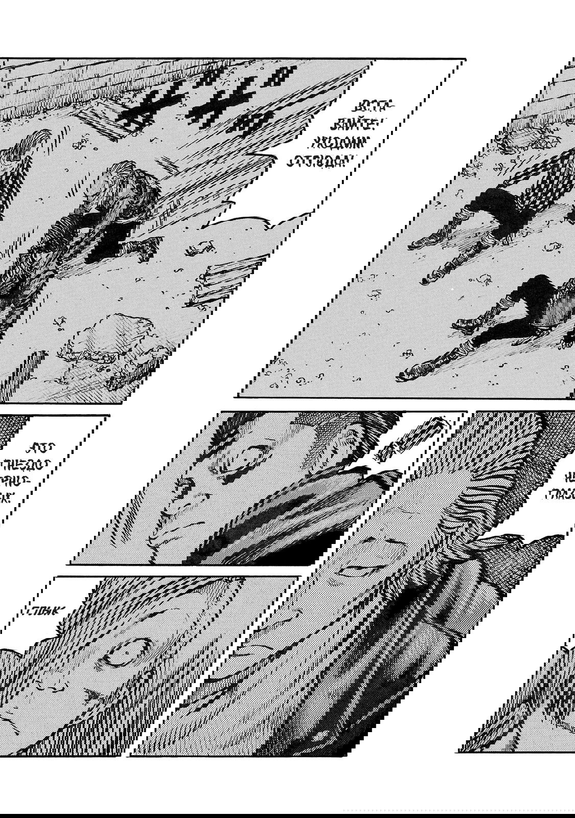 Манга Семейство "Мусорщики Ранк" - Глава 94 Страница 12