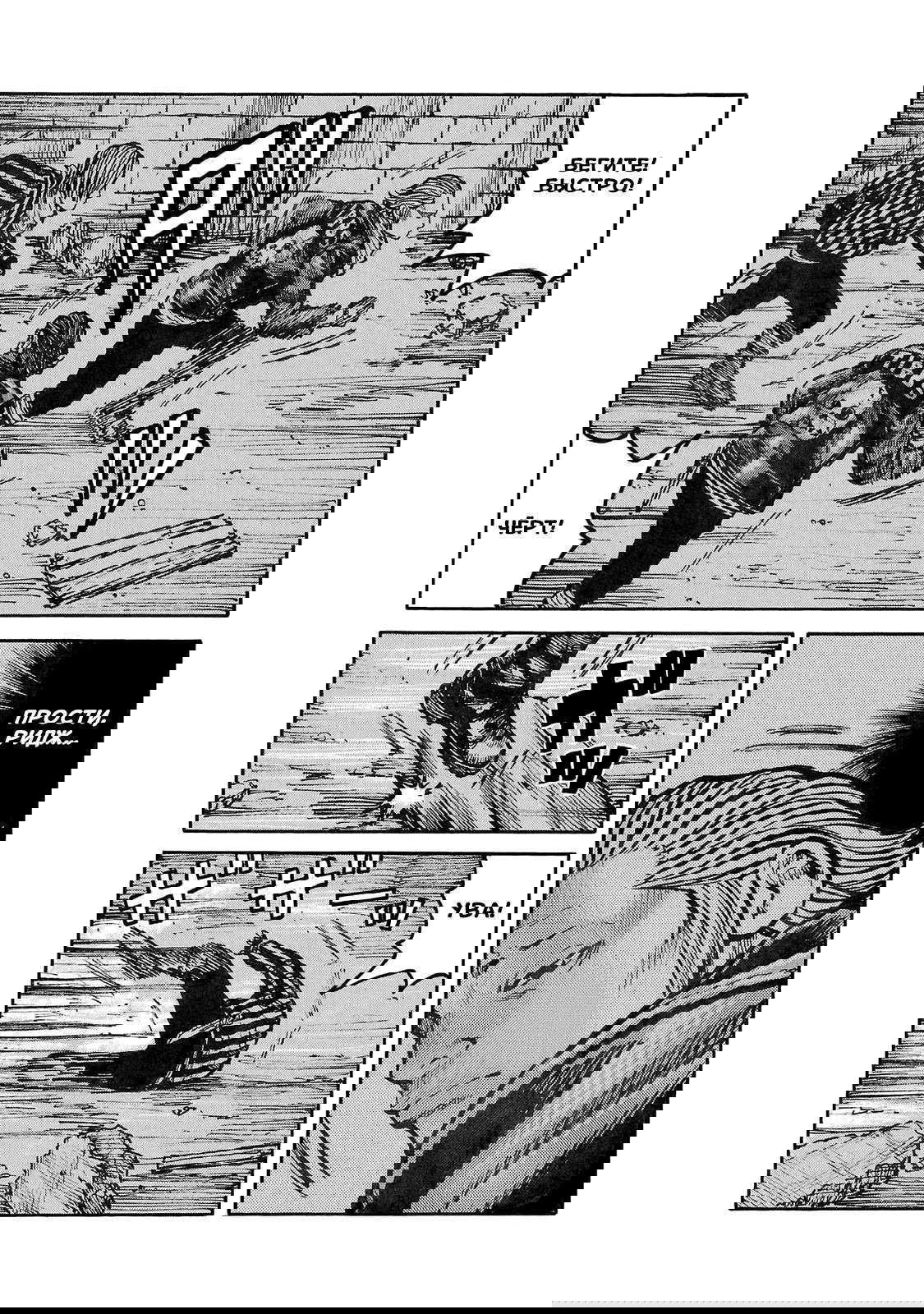 Манга Семейство "Мусорщики Ранк" - Глава 94 Страница 14