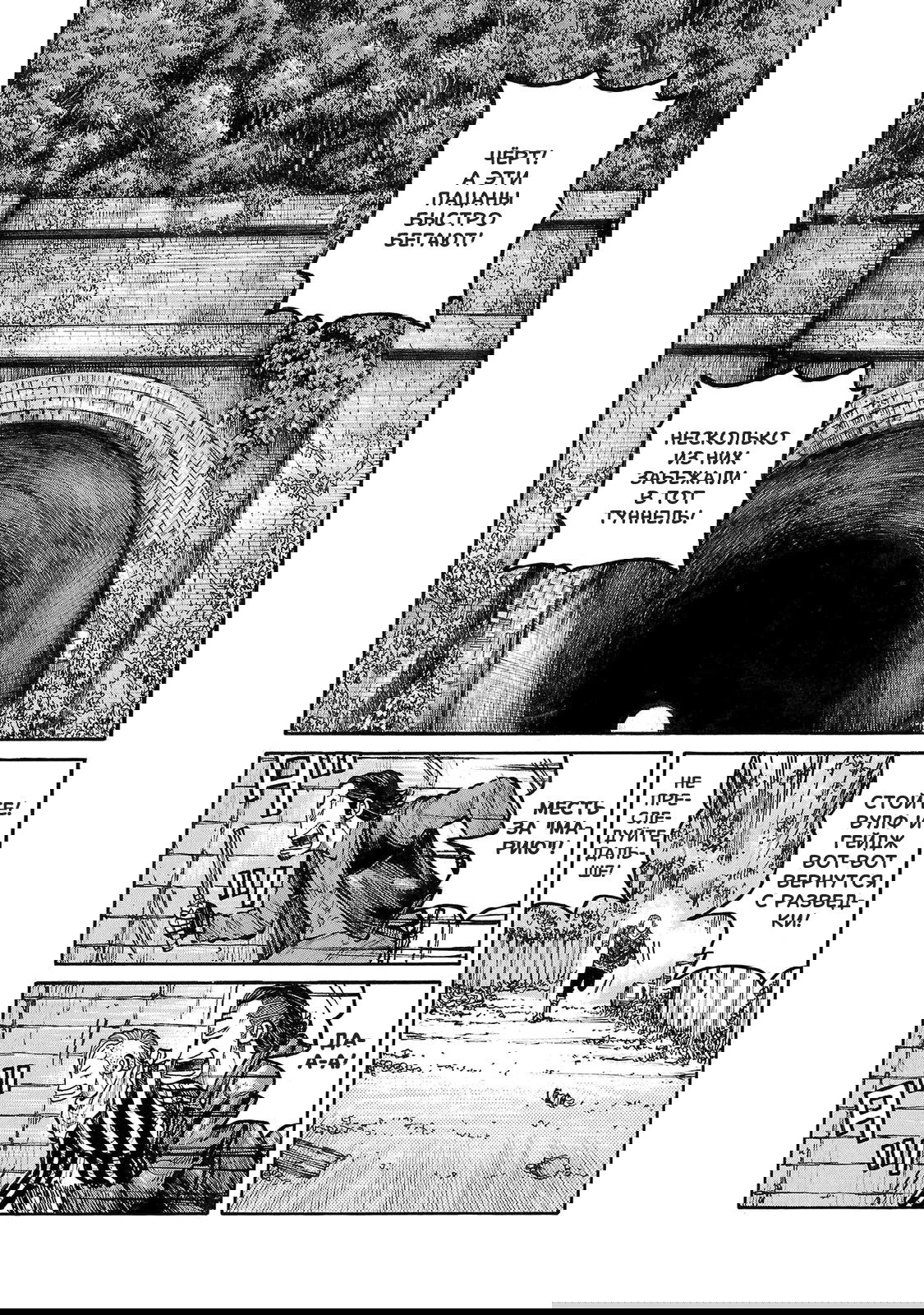 Манга Семейство "Мусорщики Ранк" - Глава 94 Страница 7