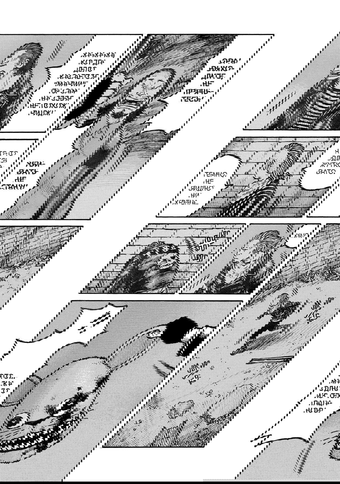 Манга Семейство "Мусорщики Ранк" - Глава 94 Страница 9