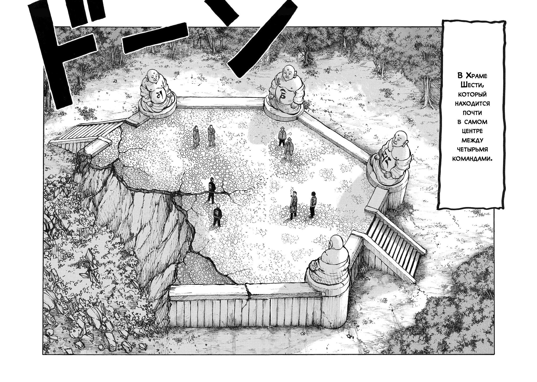 Манга Семейство "Мусорщики Ранк" - Глава 95 Страница 14