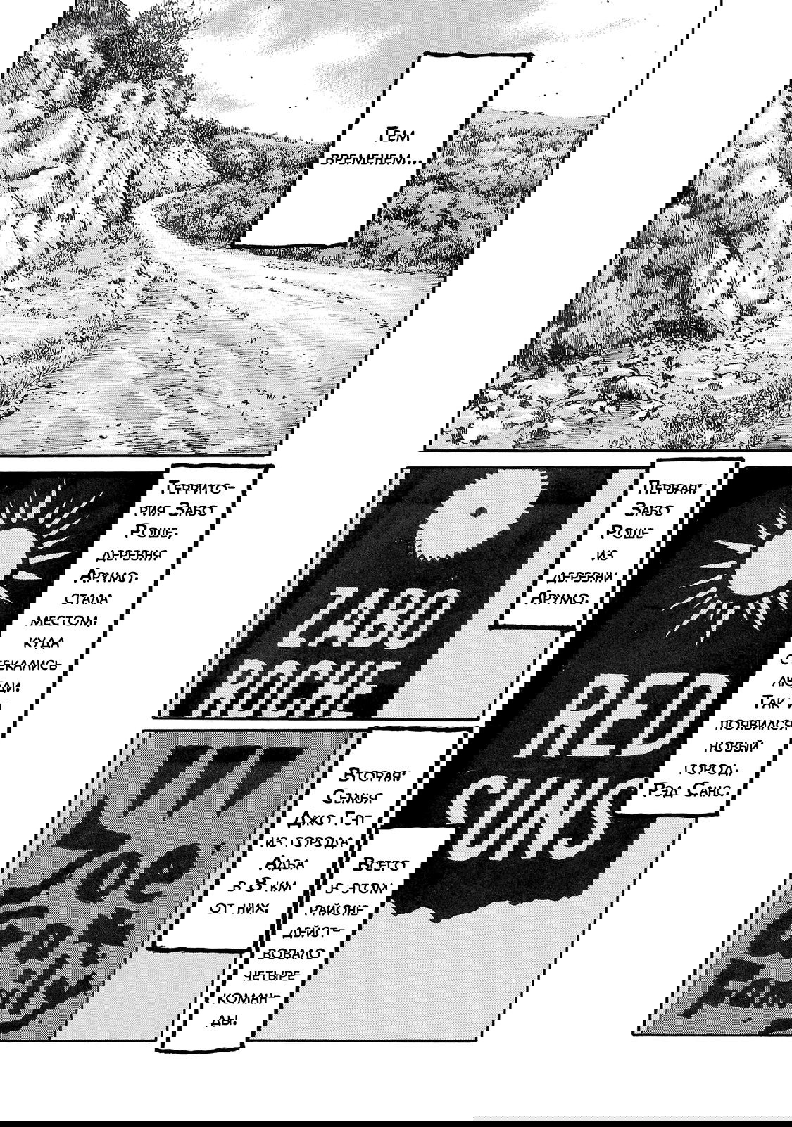 Манга Семейство "Мусорщики Ранк" - Глава 95 Страница 12