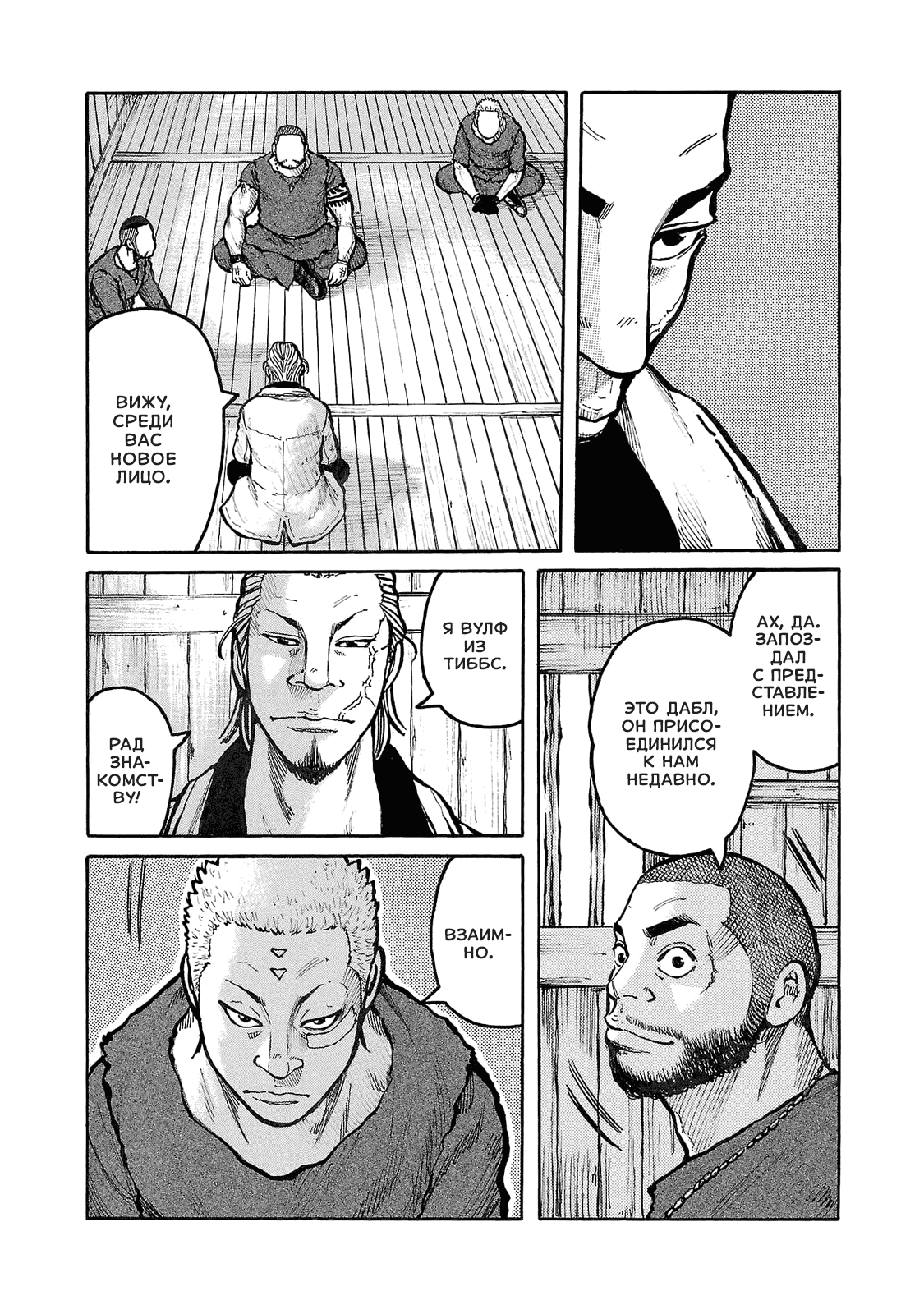 Манга Семейство "Мусорщики Ранк" - Глава 95 Страница 5