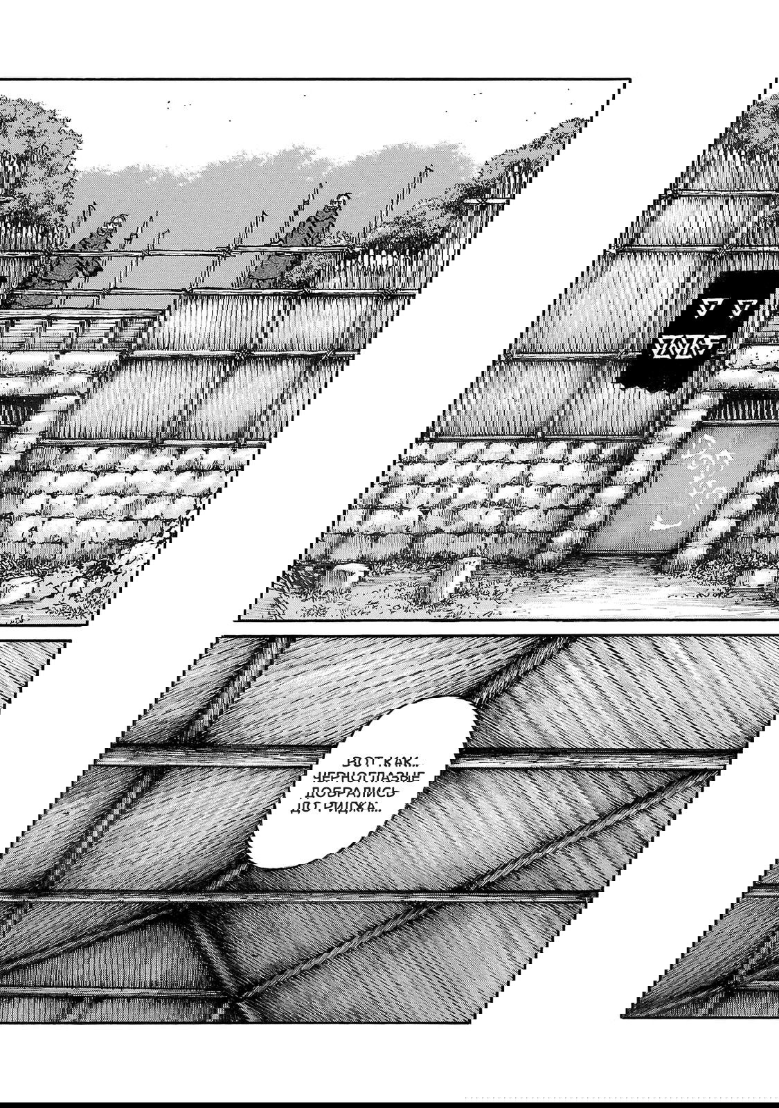 Манга Семейство "Мусорщики Ранк" - Глава 95 Страница 3