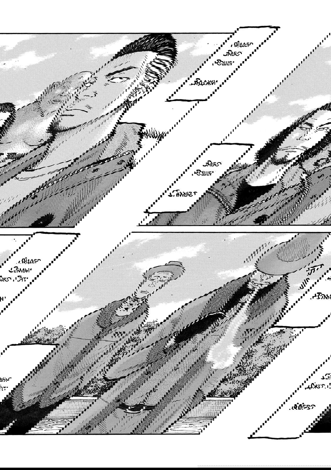 Манга Семейство "Мусорщики Ранк" - Глава 95 Страница 15