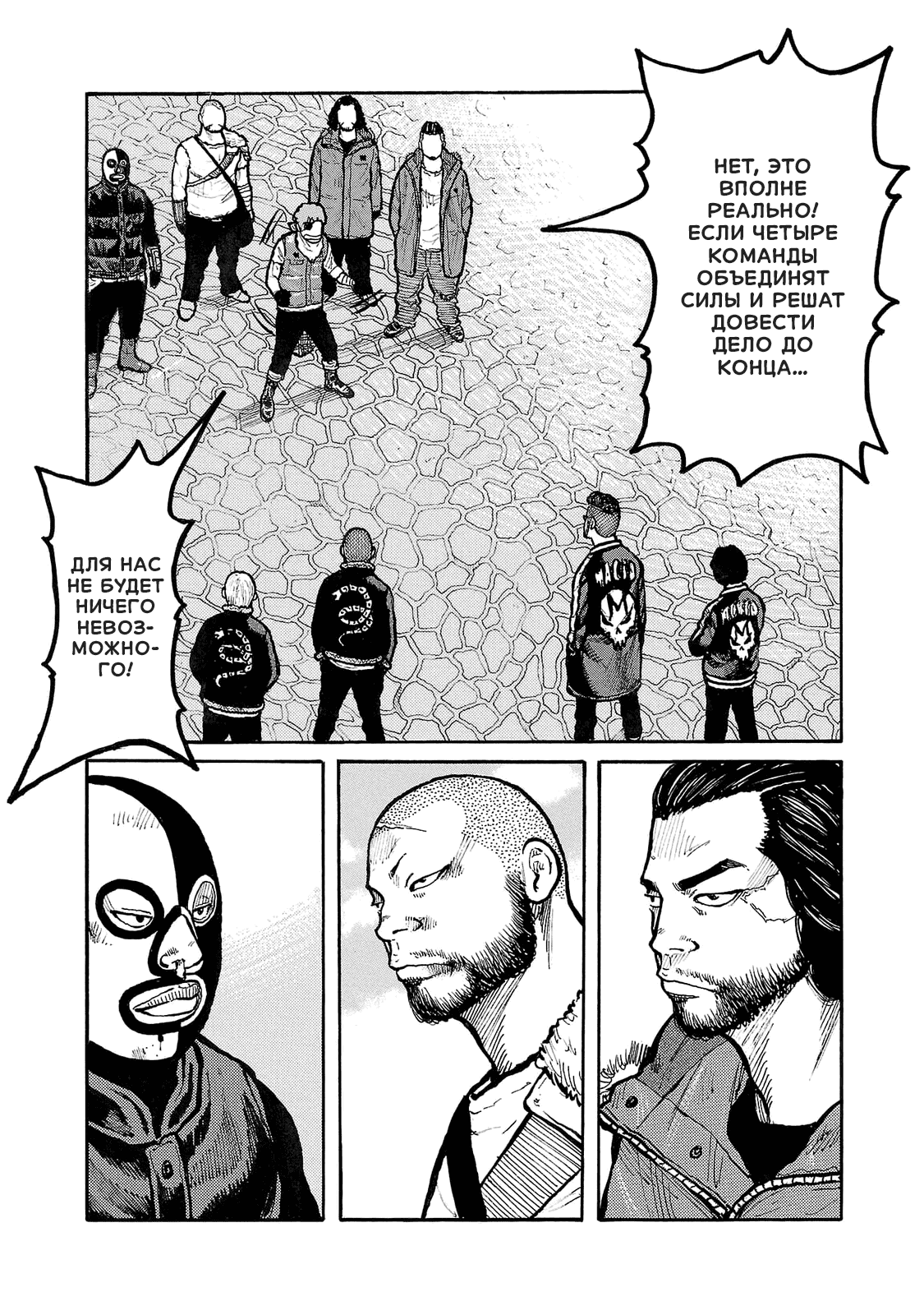 Манга Семейство "Мусорщики Ранк" - Глава 96 Страница 5