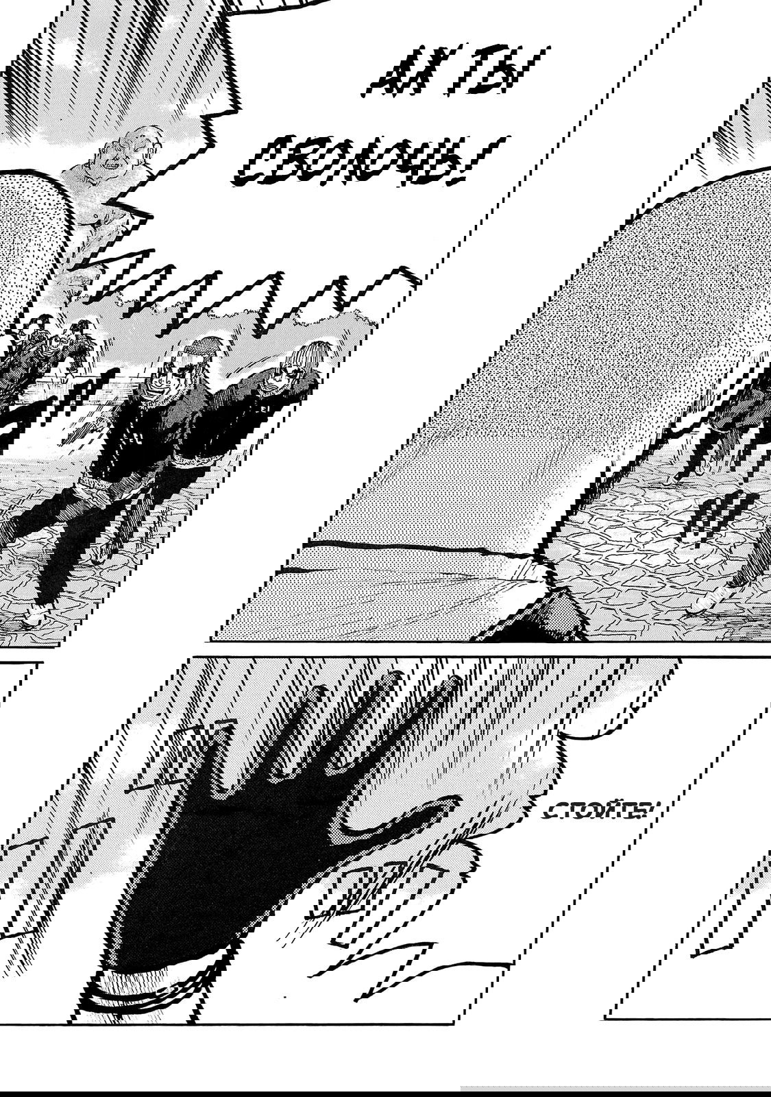 Манга Семейство "Мусорщики Ранк" - Глава 96 Страница 17