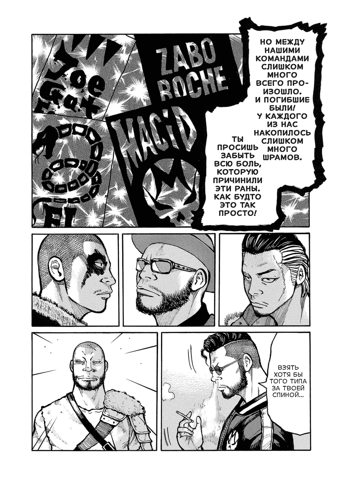 Манга Семейство "Мусорщики Ранк" - Глава 96 Страница 13