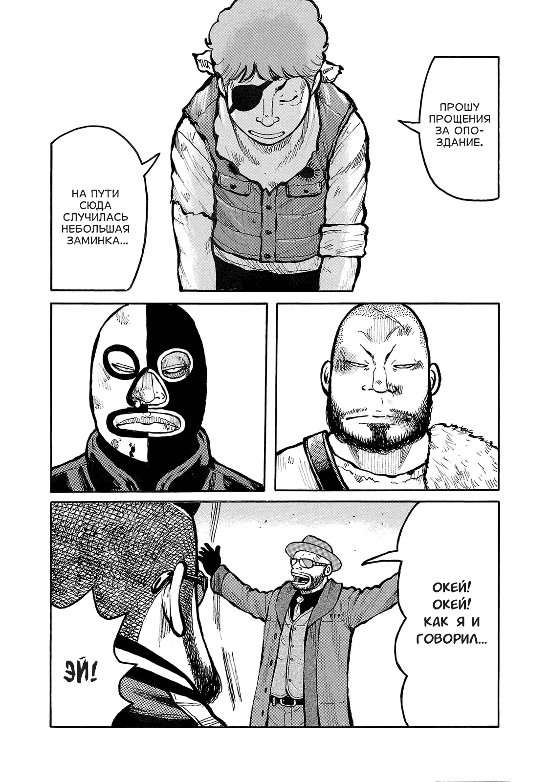 Манга Семейство "Мусорщики Ранк" - Глава 96 Страница 2