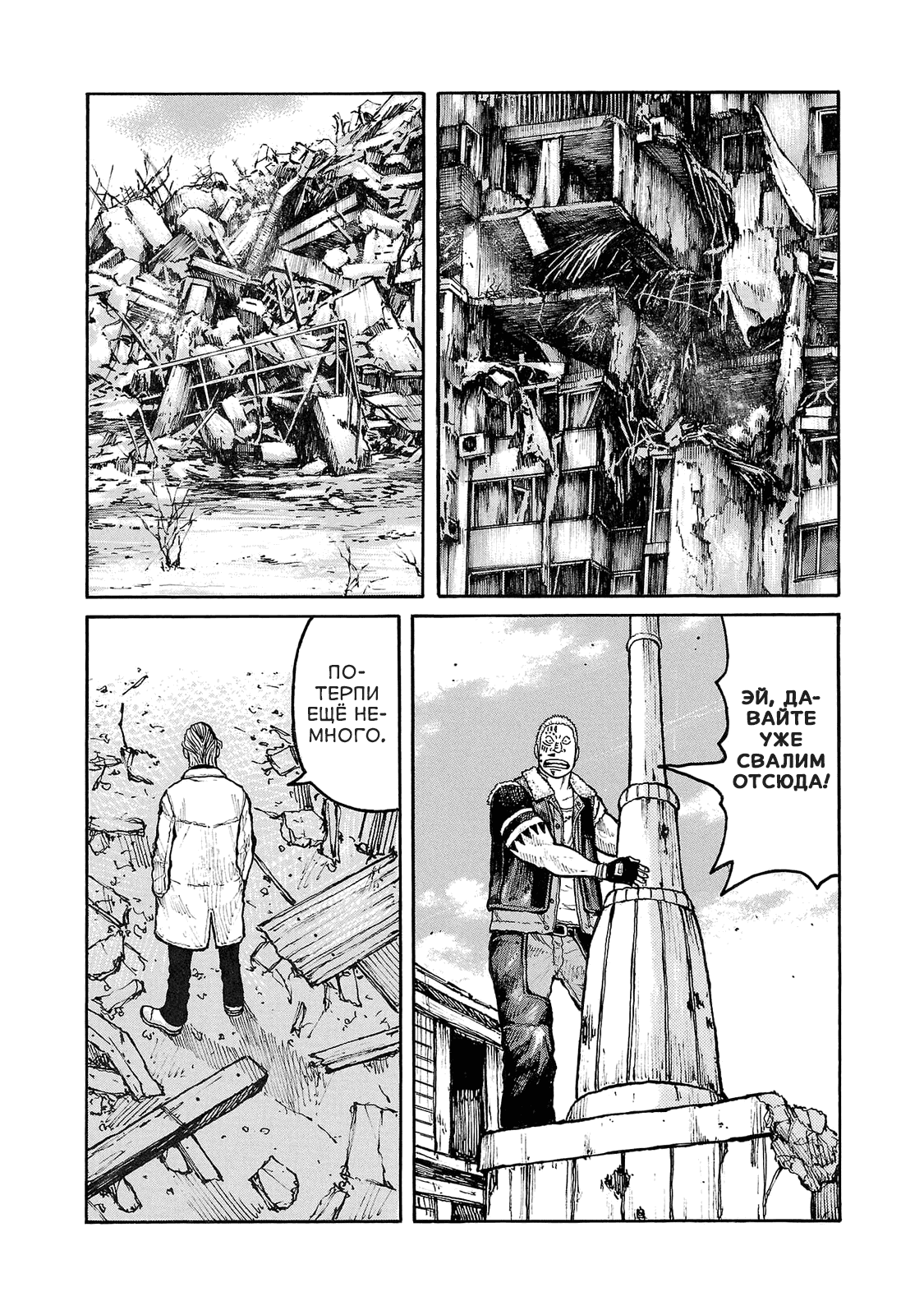 Манга Семейство "Мусорщики Ранк" - Глава 96 Страница 9