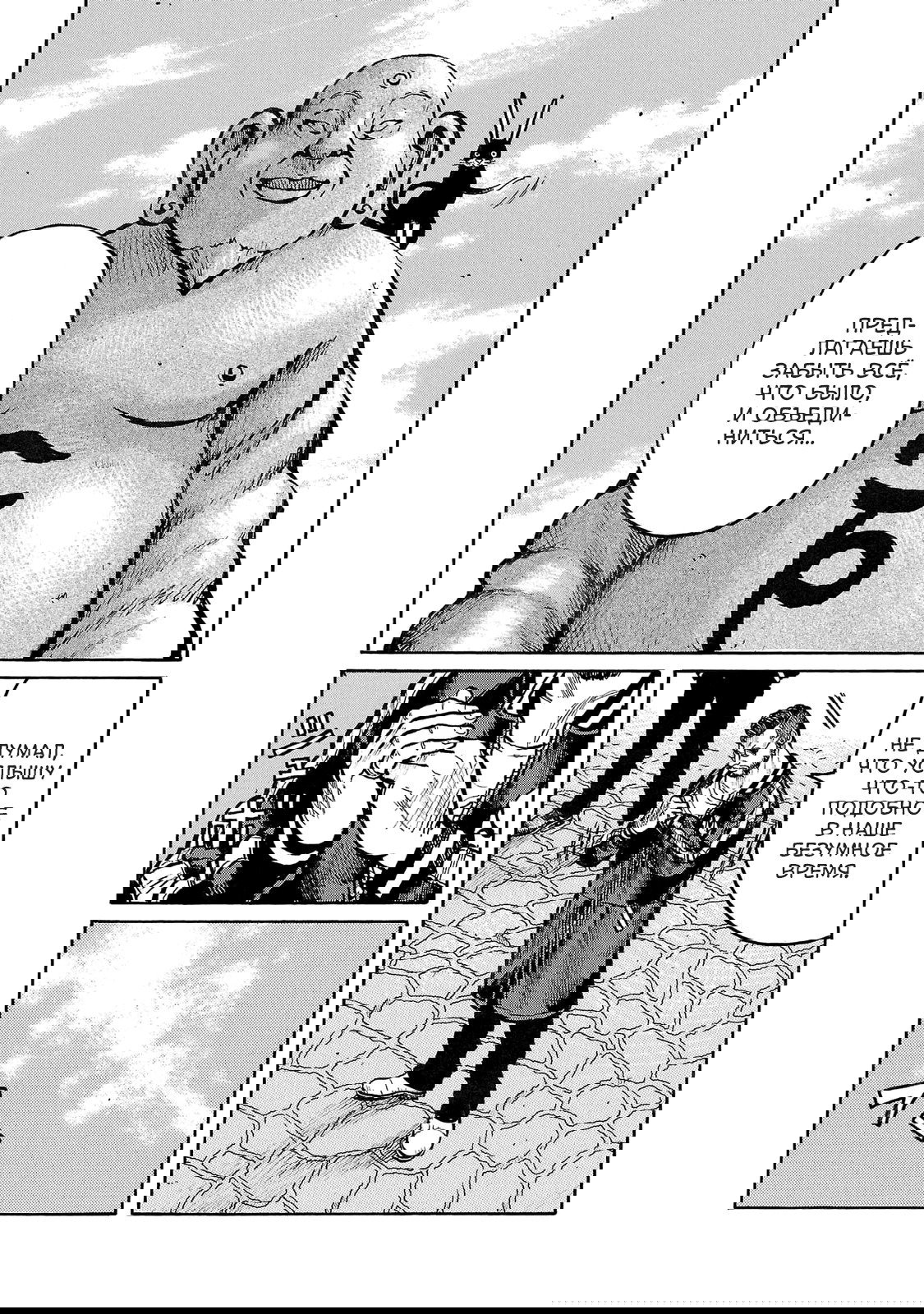 Манга Семейство "Мусорщики Ранк" - Глава 96 Страница 12