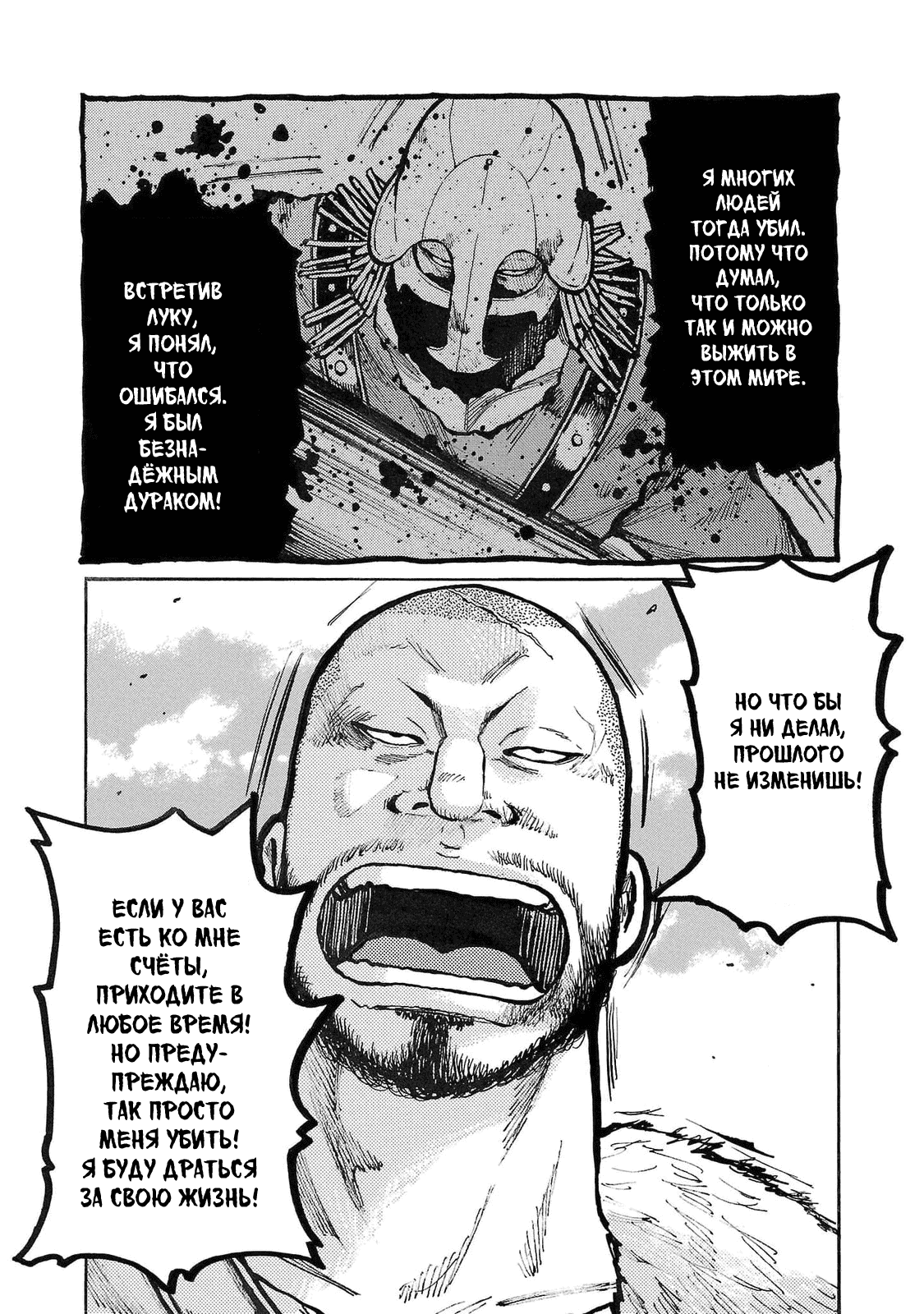 Манга Семейство "Мусорщики Ранк" - Глава 96 Страница 16