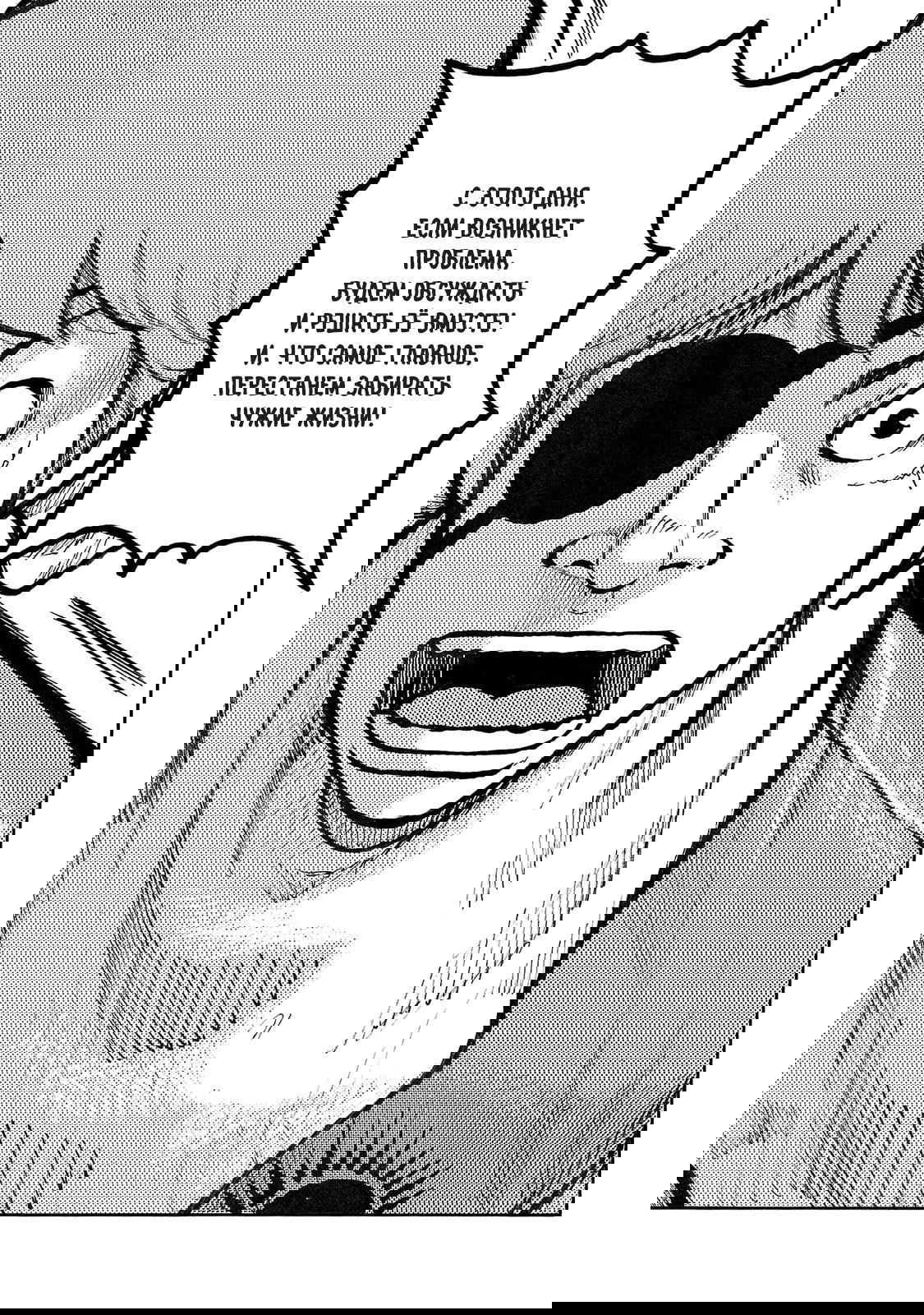 Манга Семейство "Мусорщики Ранк" - Глава 96 Страница 7