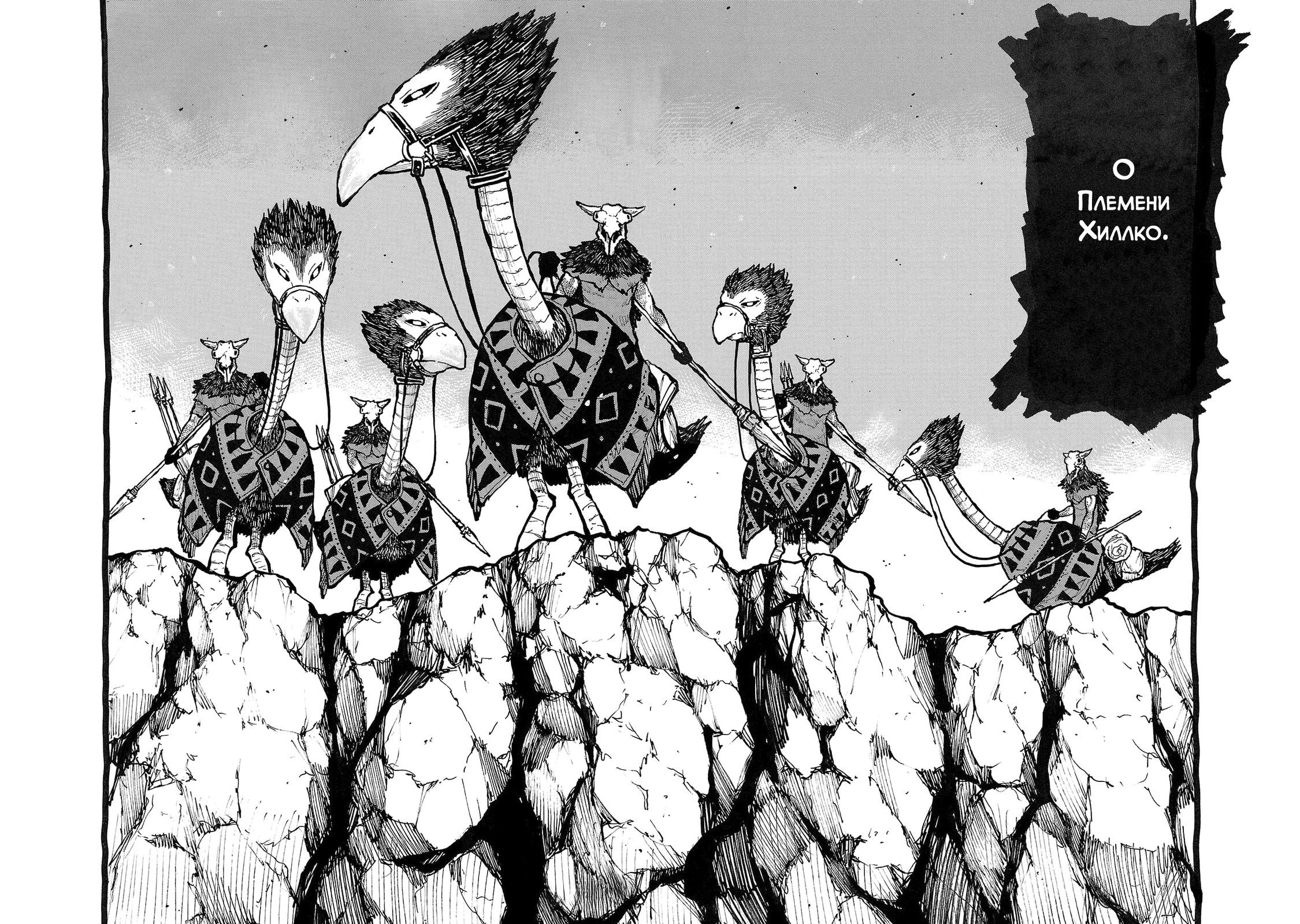 Манга Семейство "Мусорщики Ранк" - Глава 96 Страница 24