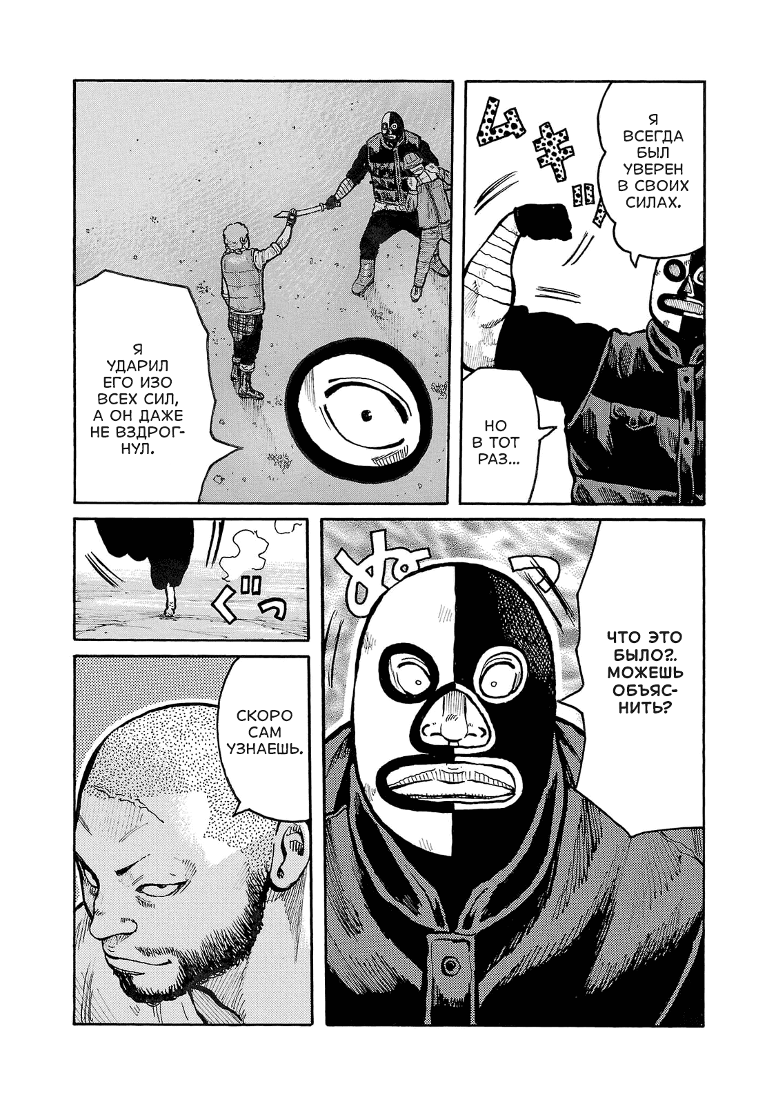 Манга Семейство "Мусорщики Ранк" - Глава 97 Страница 15