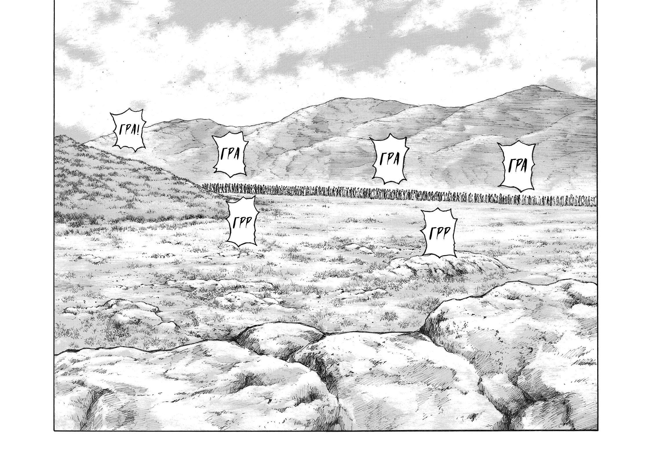 Манга Семейство "Мусорщики Ранк" - Глава 97 Страница 22