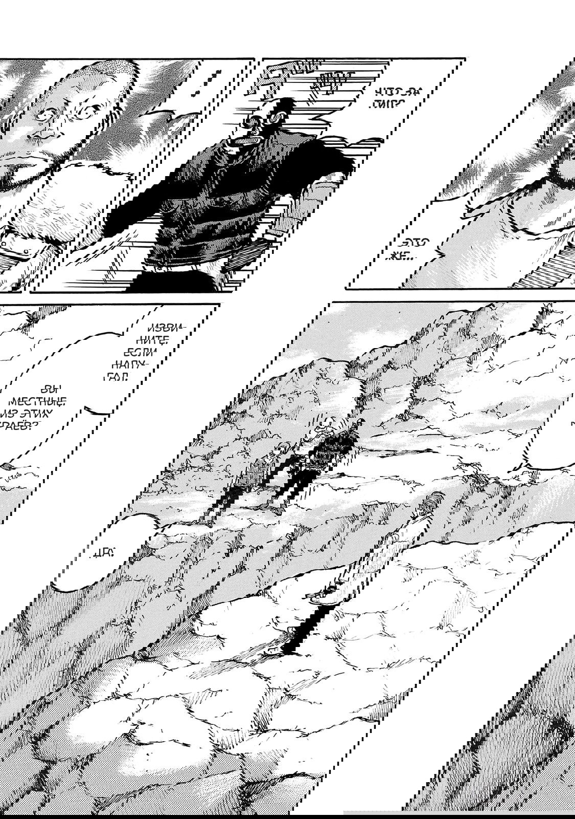 Манга Семейство "Мусорщики Ранк" - Глава 97 Страница 17