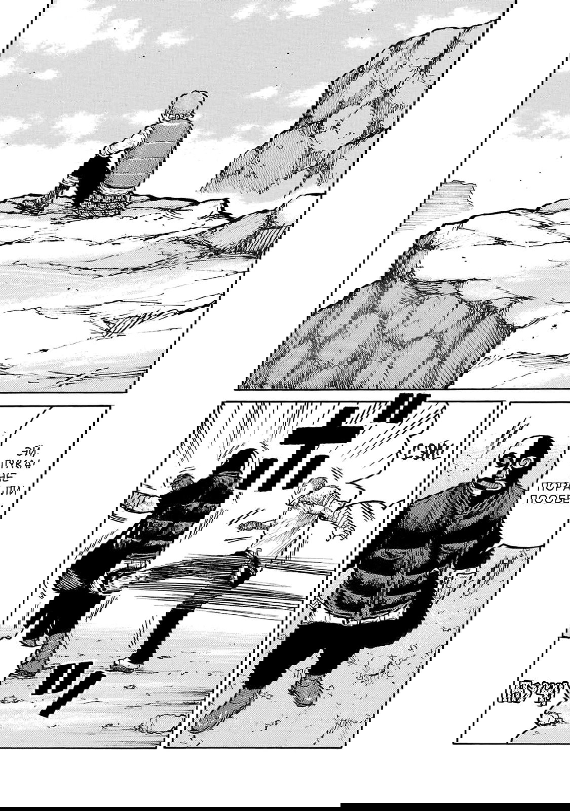 Манга Семейство "Мусорщики Ранк" - Глава 97 Страница 10