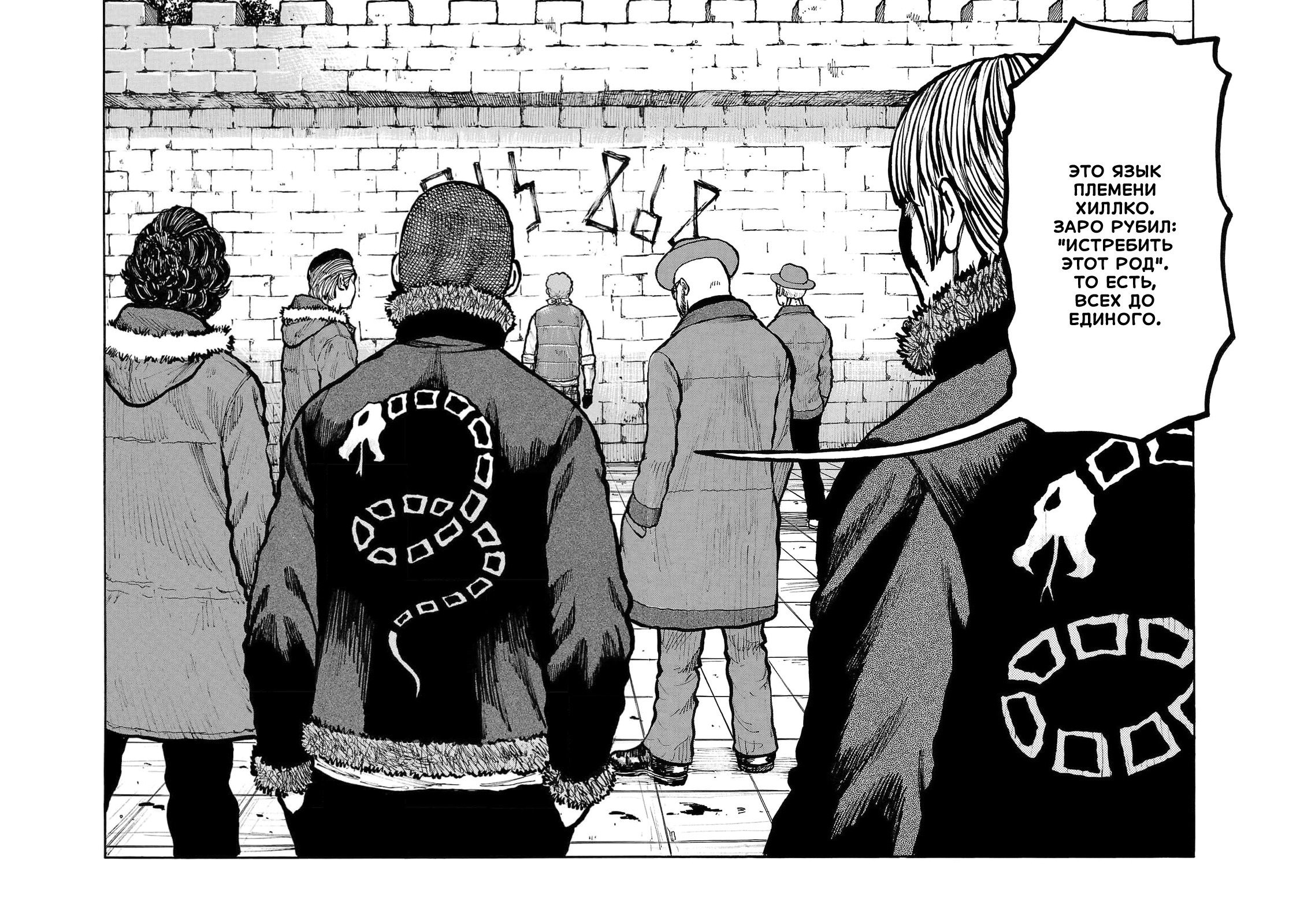 Манга Семейство "Мусорщики Ранк" - Глава 98 Страница 18