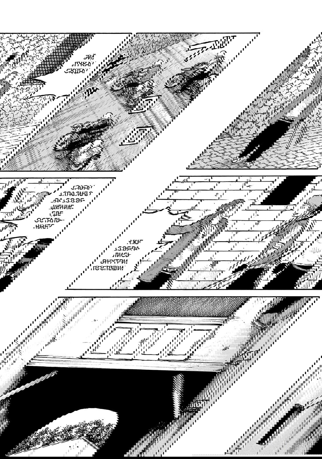 Манга Семейство "Мусорщики Ранк" - Глава 98 Страница 11