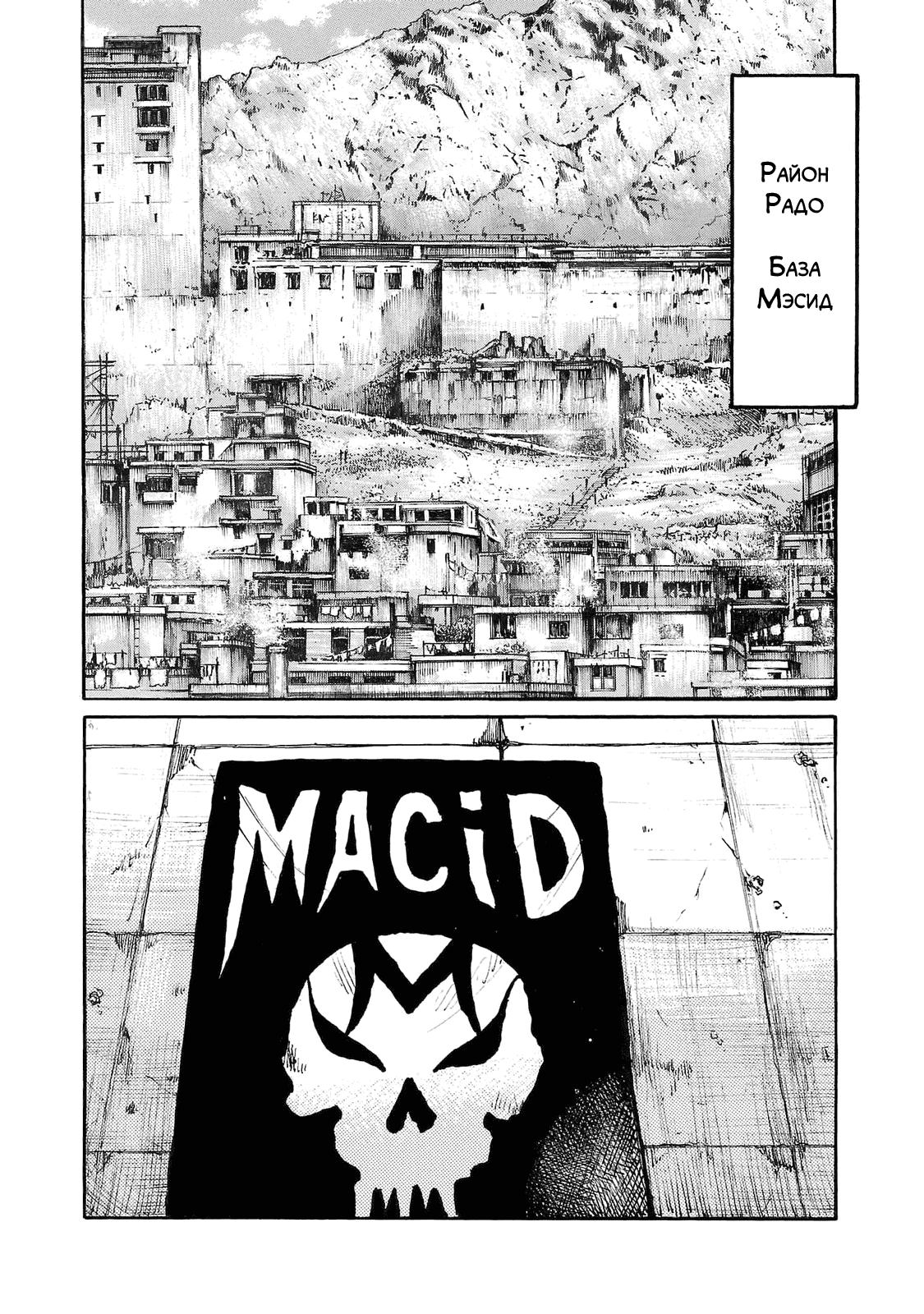 Манга Семейство "Мусорщики Ранк" - Глава 98 Страница 10