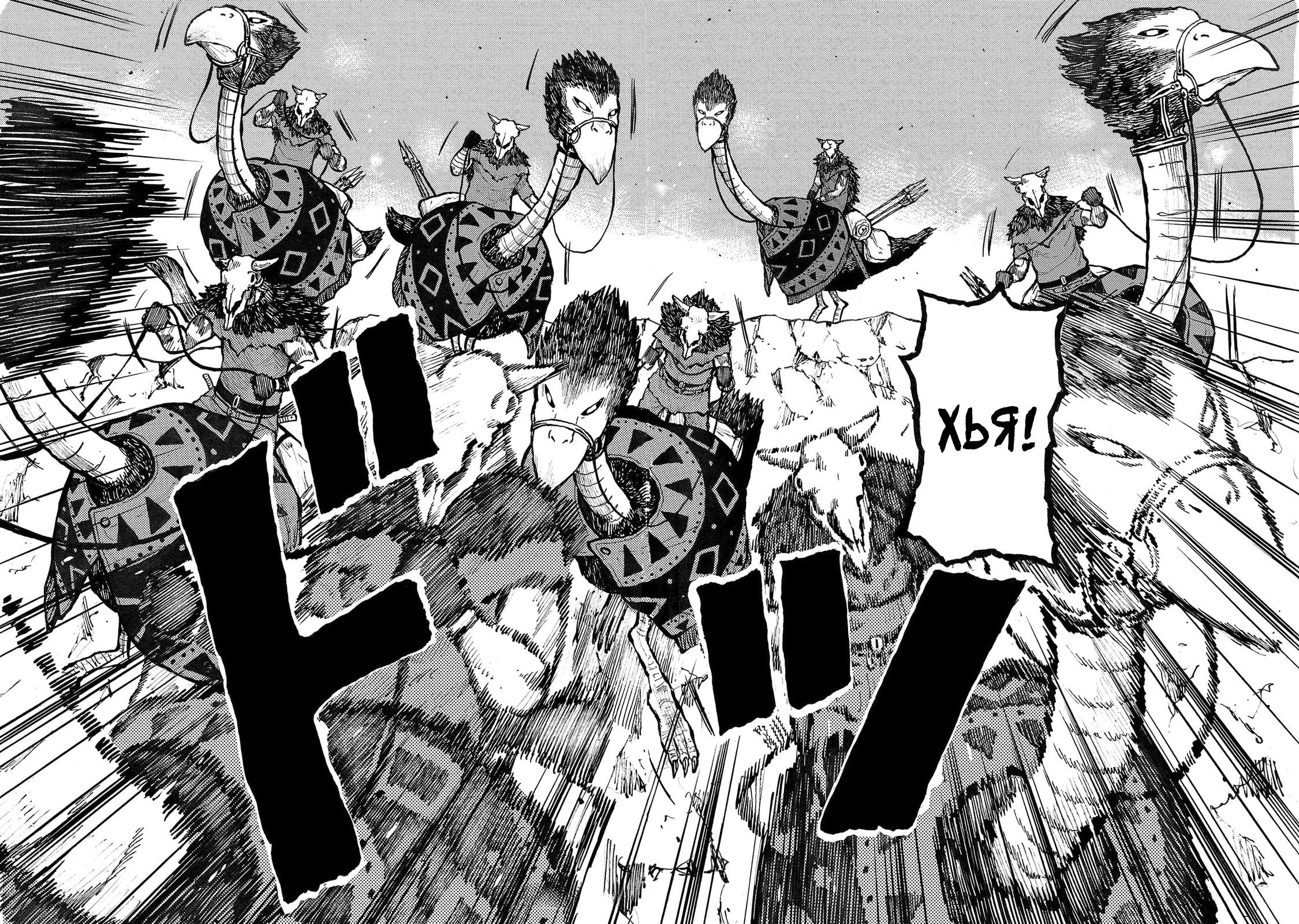 Манга Семейство "Мусорщики Ранк" - Глава 98 Страница 5