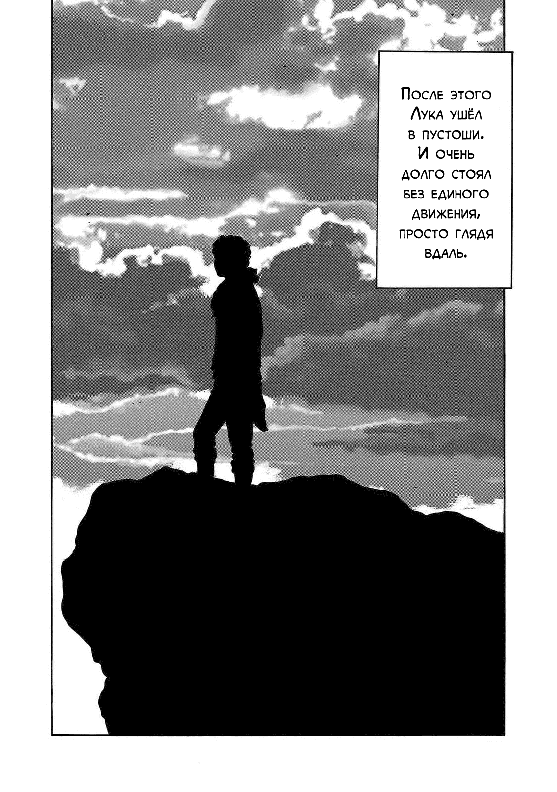 Манга Семейство "Мусорщики Ранк" - Глава 98 Страница 21