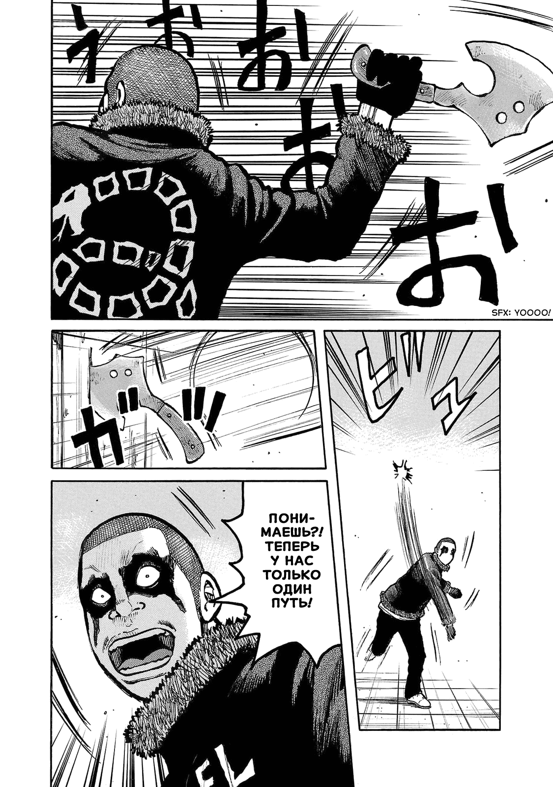 Манга Семейство "Мусорщики Ранк" - Глава 98 Страница 19