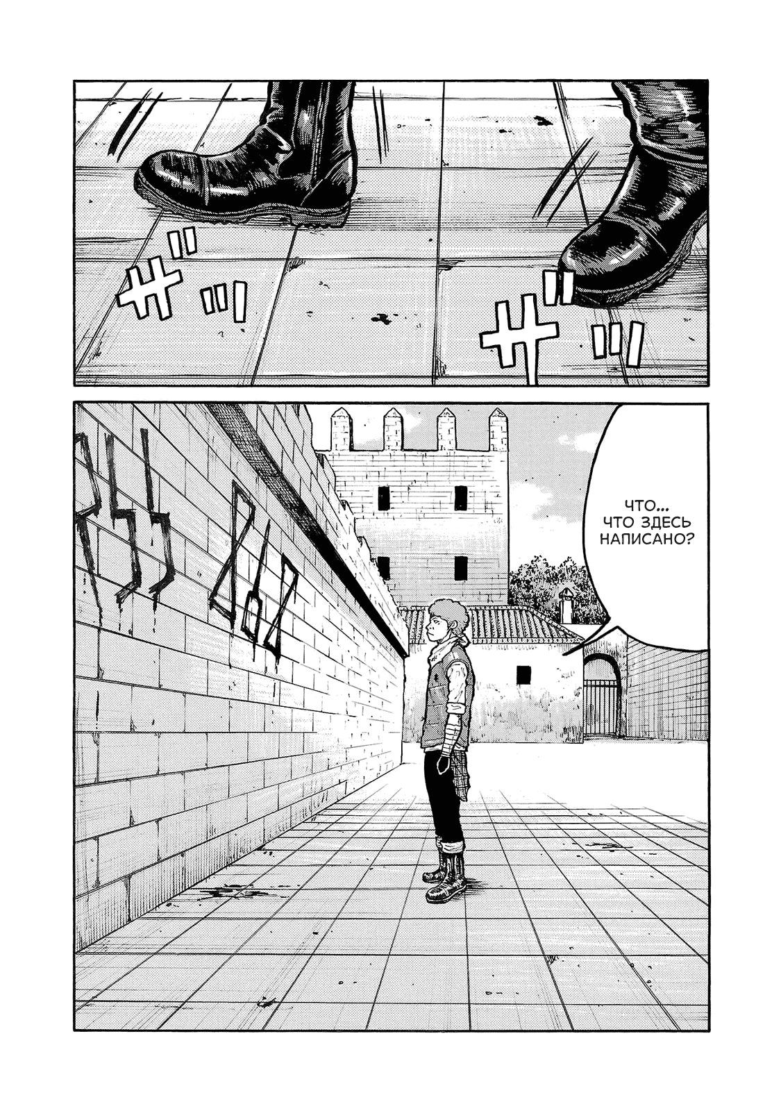 Манга Семейство "Мусорщики Ранк" - Глава 98 Страница 17