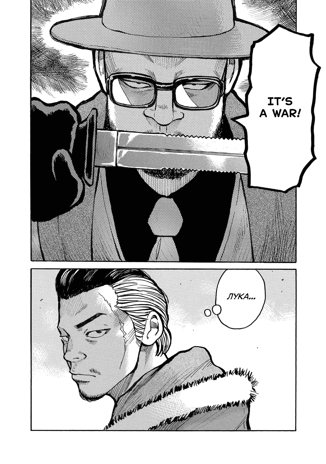 Манга Семейство "Мусорщики Ранк" - Глава 98 Страница 20