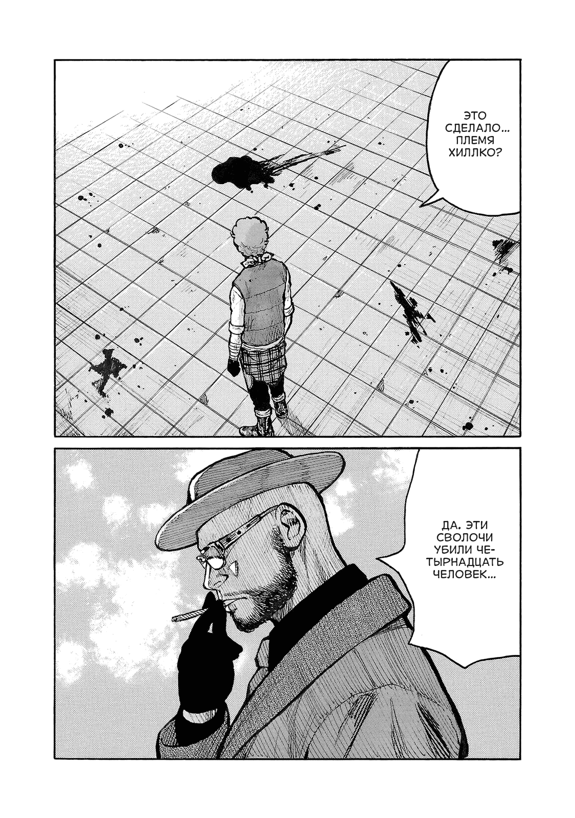 Манга Семейство "Мусорщики Ранк" - Глава 98 Страница 13