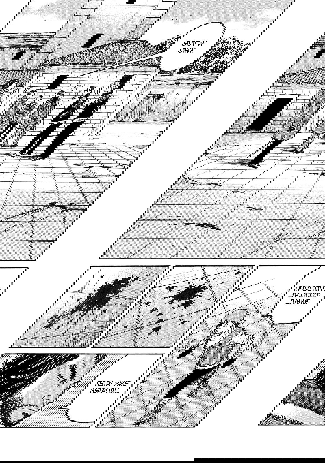 Манга Семейство "Мусорщики Ранк" - Глава 98 Страница 12