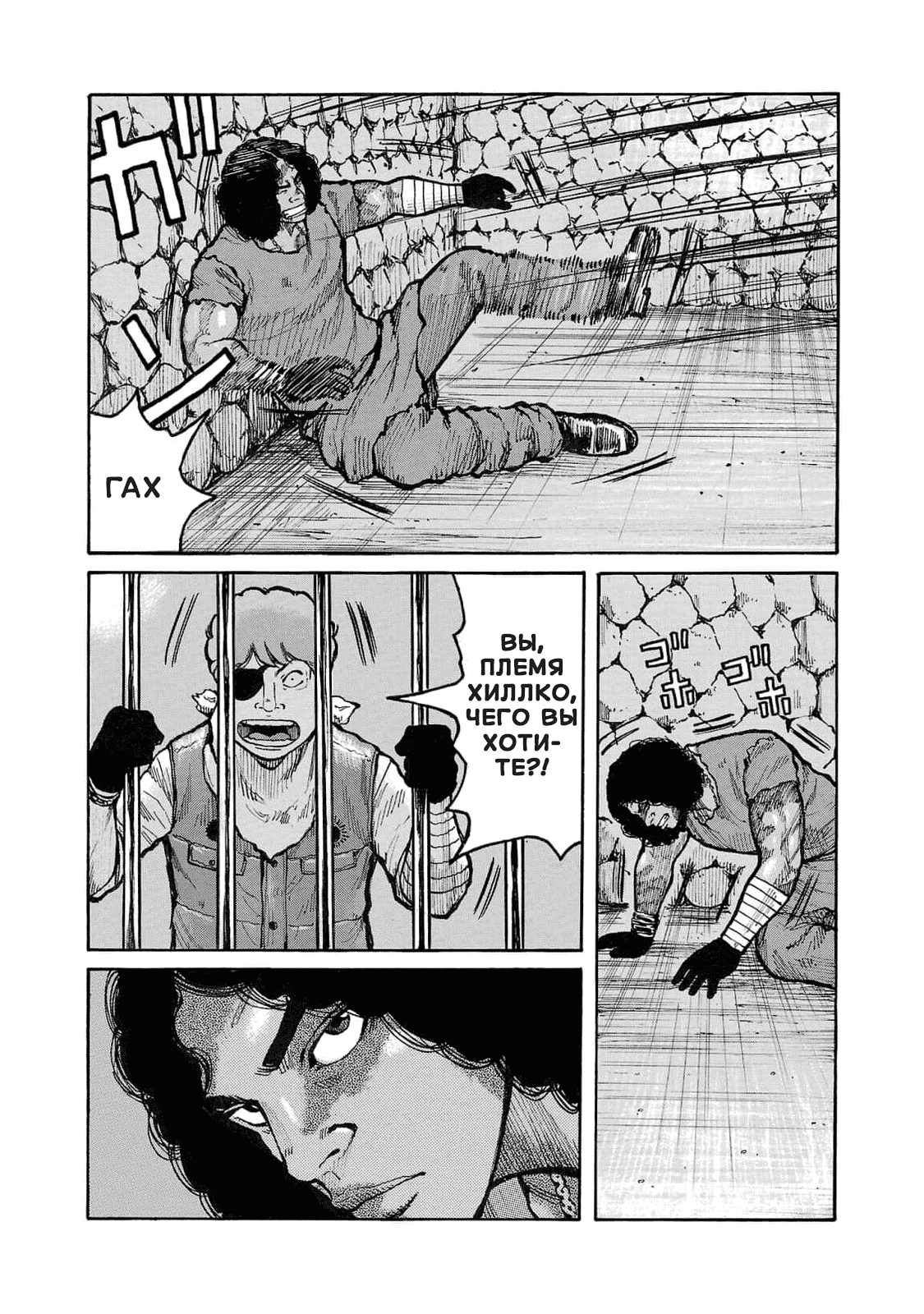 Манга Семейство "Мусорщики Ранк" - Глава 99 Страница 15