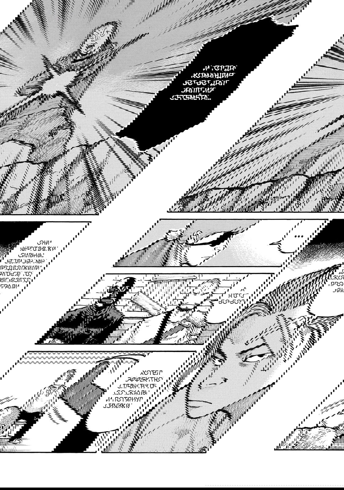 Манга Семейство "Мусорщики Ранк" - Глава 99 Страница 5