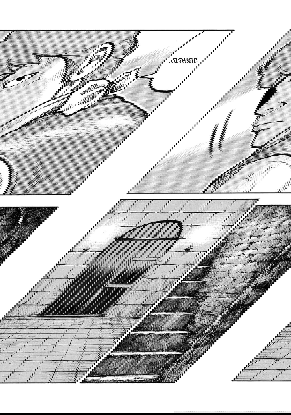 Манга Семейство "Мусорщики Ранк" - Глава 99 Страница 8