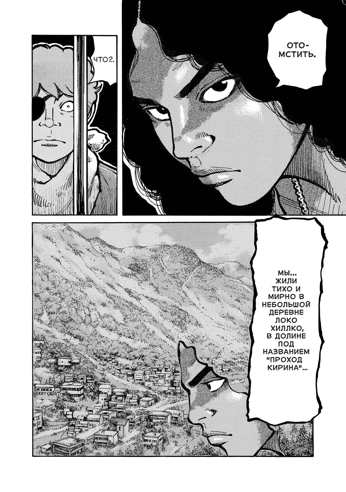 Манга Семейство "Мусорщики Ранк" - Глава 99 Страница 16