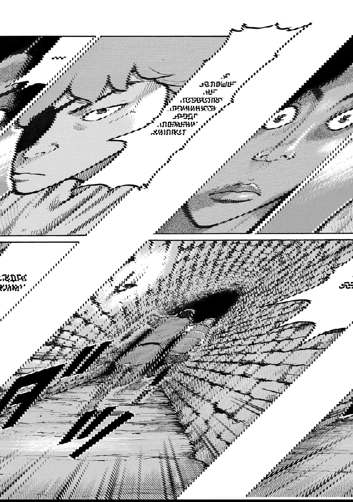 Манга Семейство "Мусорщики Ранк" - Глава 99 Страница 26