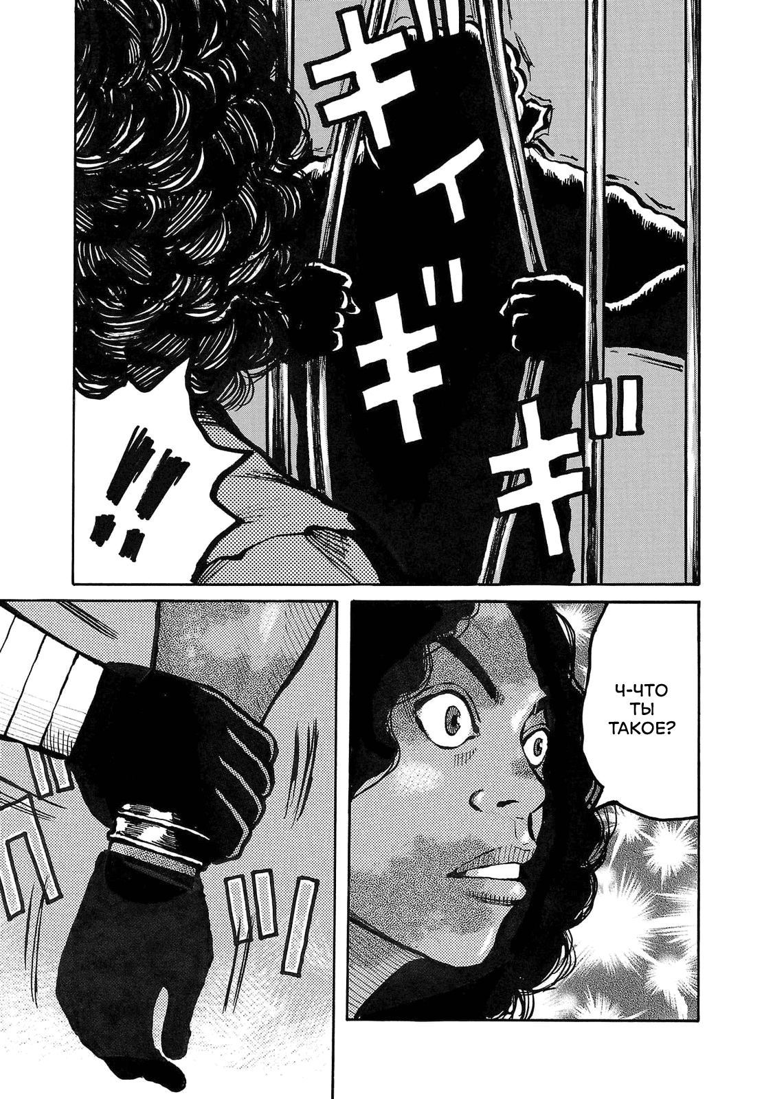 Манга Семейство "Мусорщики Ранк" - Глава 99 Страница 25