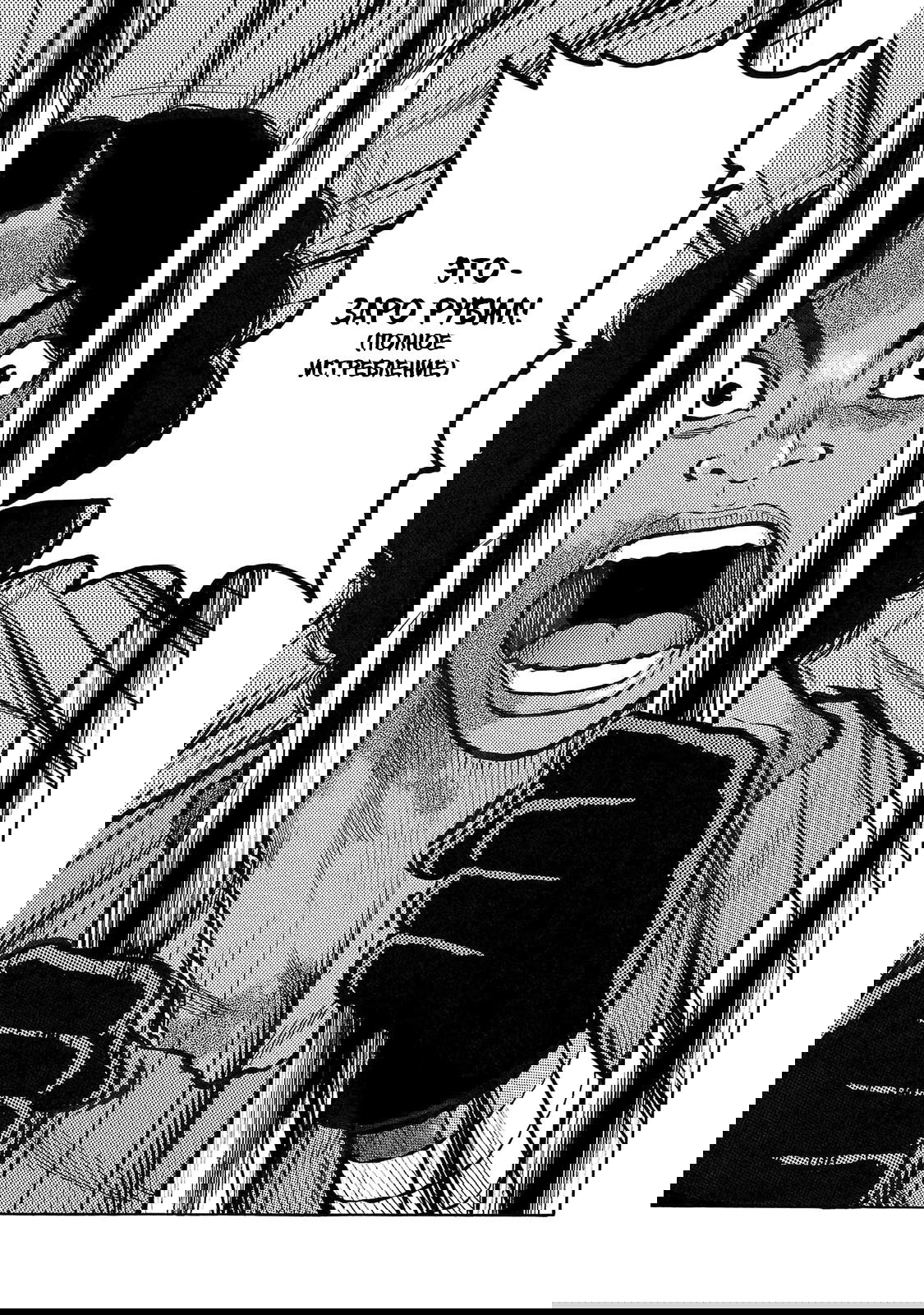 Манга Семейство "Мусорщики Ранк" - Глава 99 Страница 21