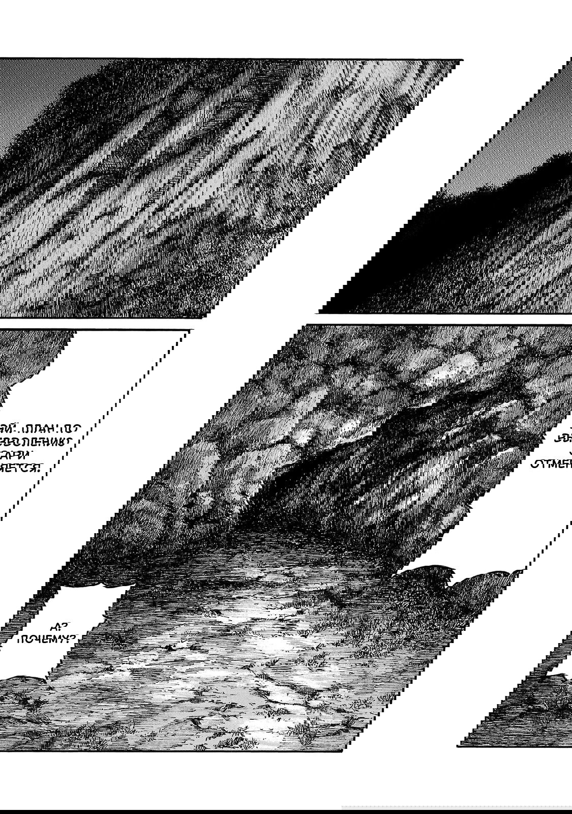 Манга Семейство "Мусорщики Ранк" - Глава 100 Страница 3