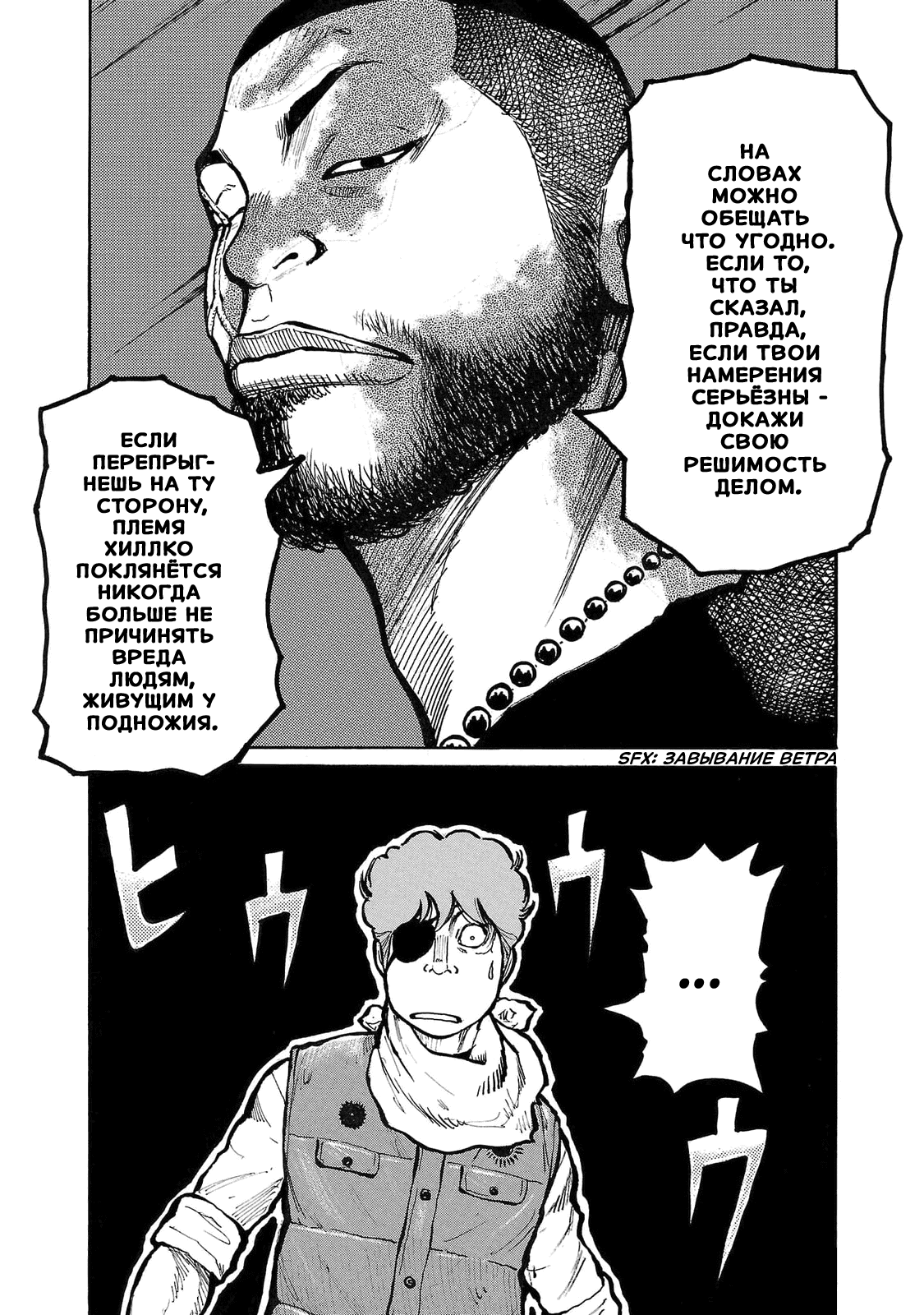 Манга Семейство "Мусорщики Ранк" - Глава 100 Страница 20