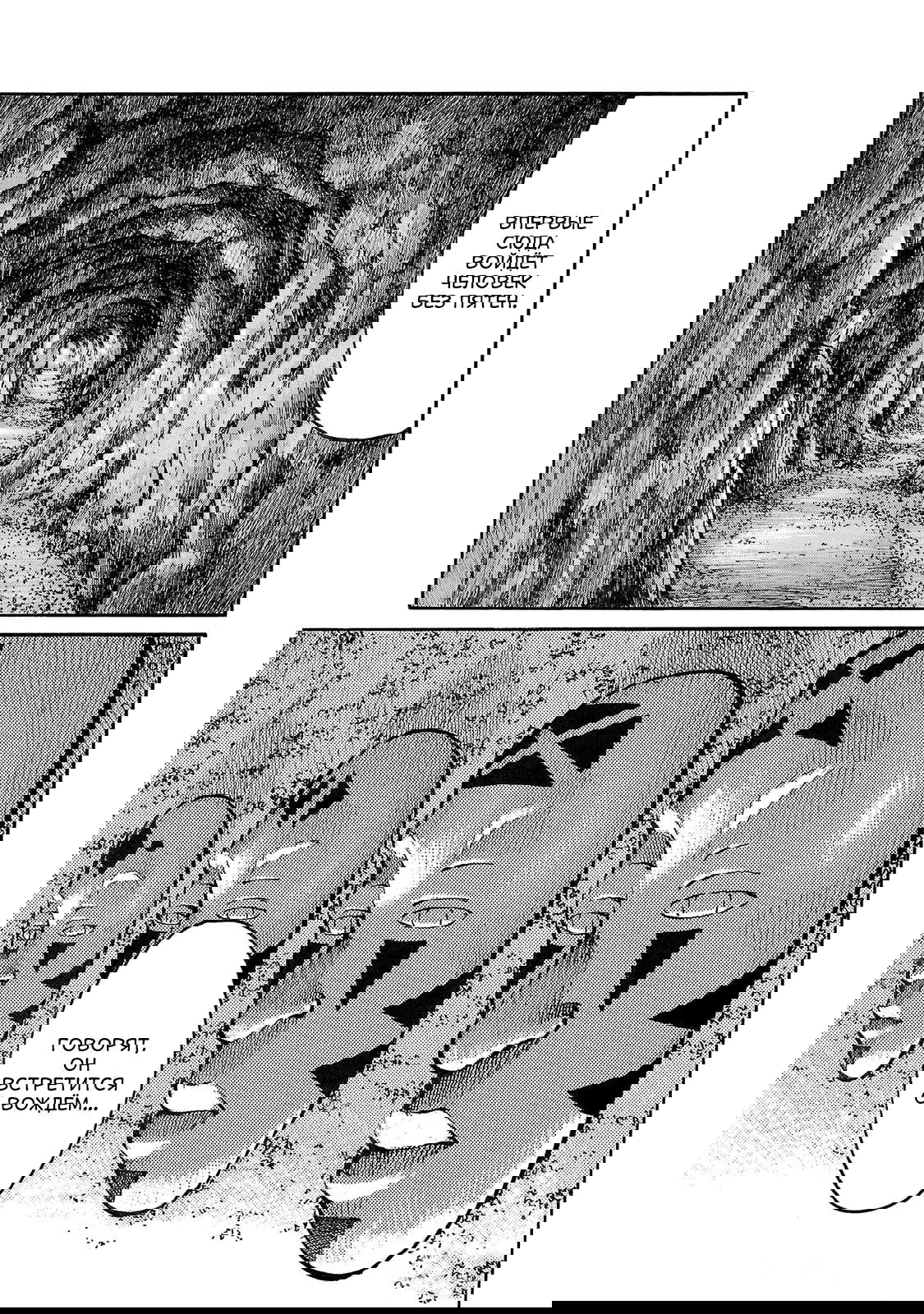 Манга Семейство "Мусорщики Ранк" - Глава 100 Страница 5