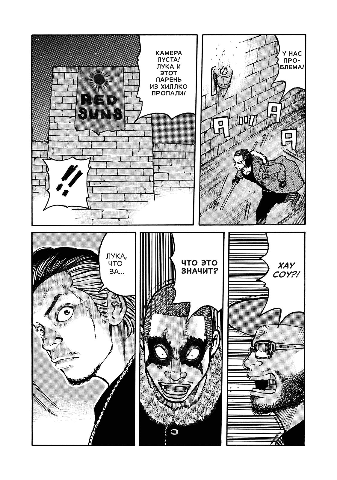 Манга Семейство "Мусорщики Ранк" - Глава 100 Страница 14