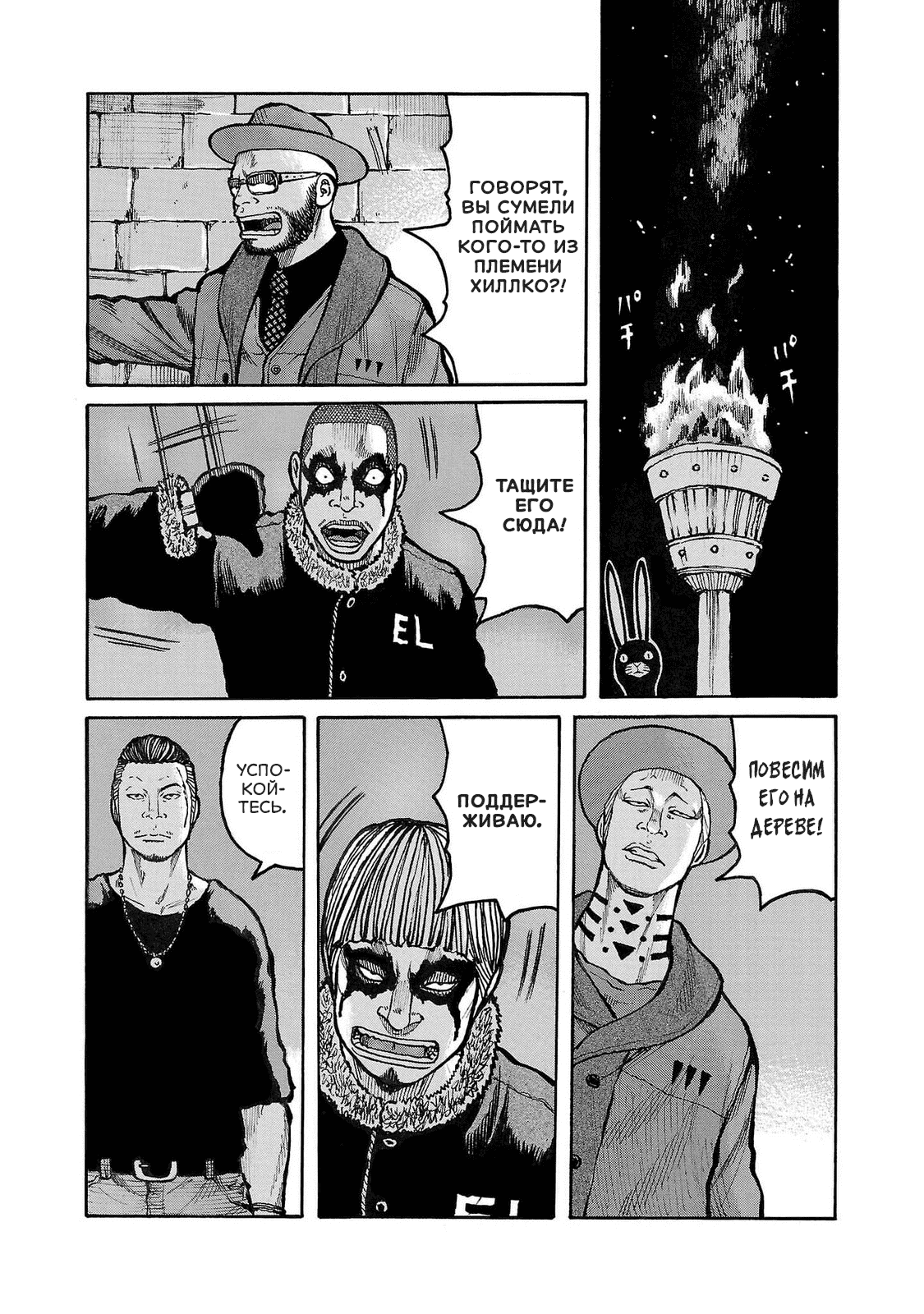 Манга Семейство "Мусорщики Ранк" - Глава 100 Страница 13