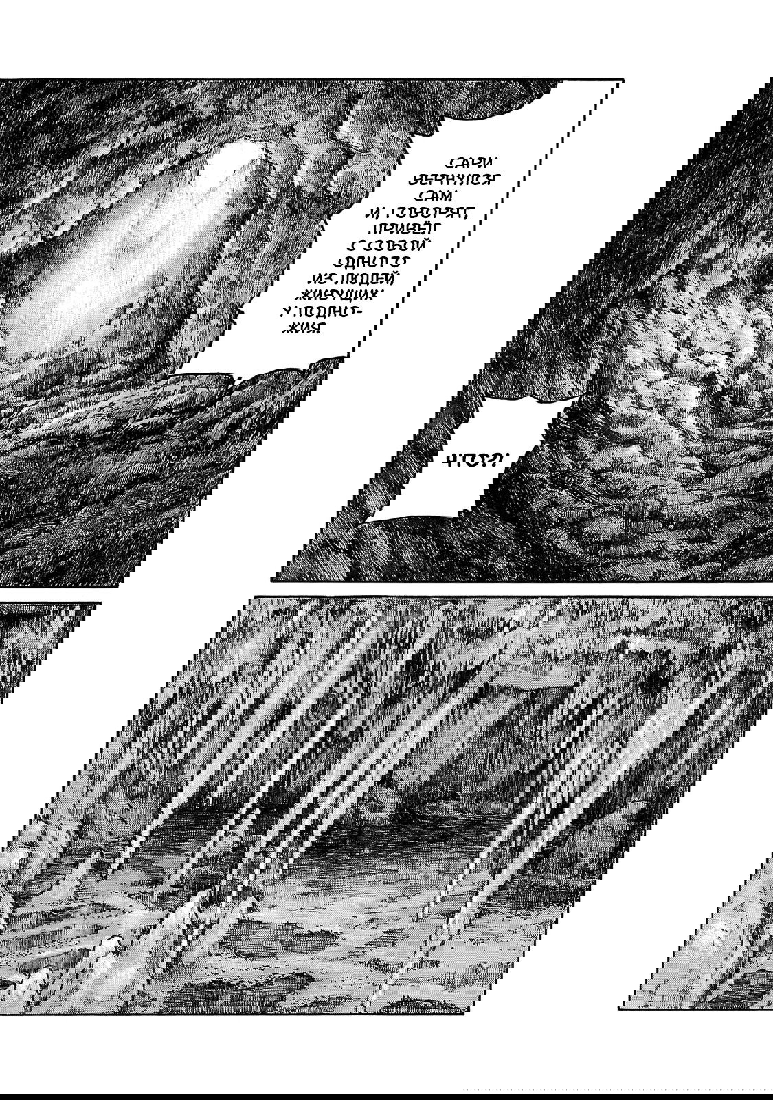 Манга Семейство "Мусорщики Ранк" - Глава 100 Страница 4