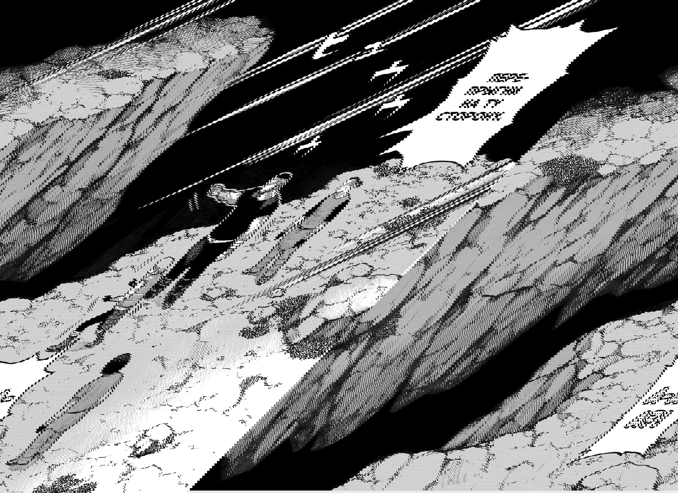 Манга Семейство "Мусорщики Ранк" - Глава 100 Страница 19