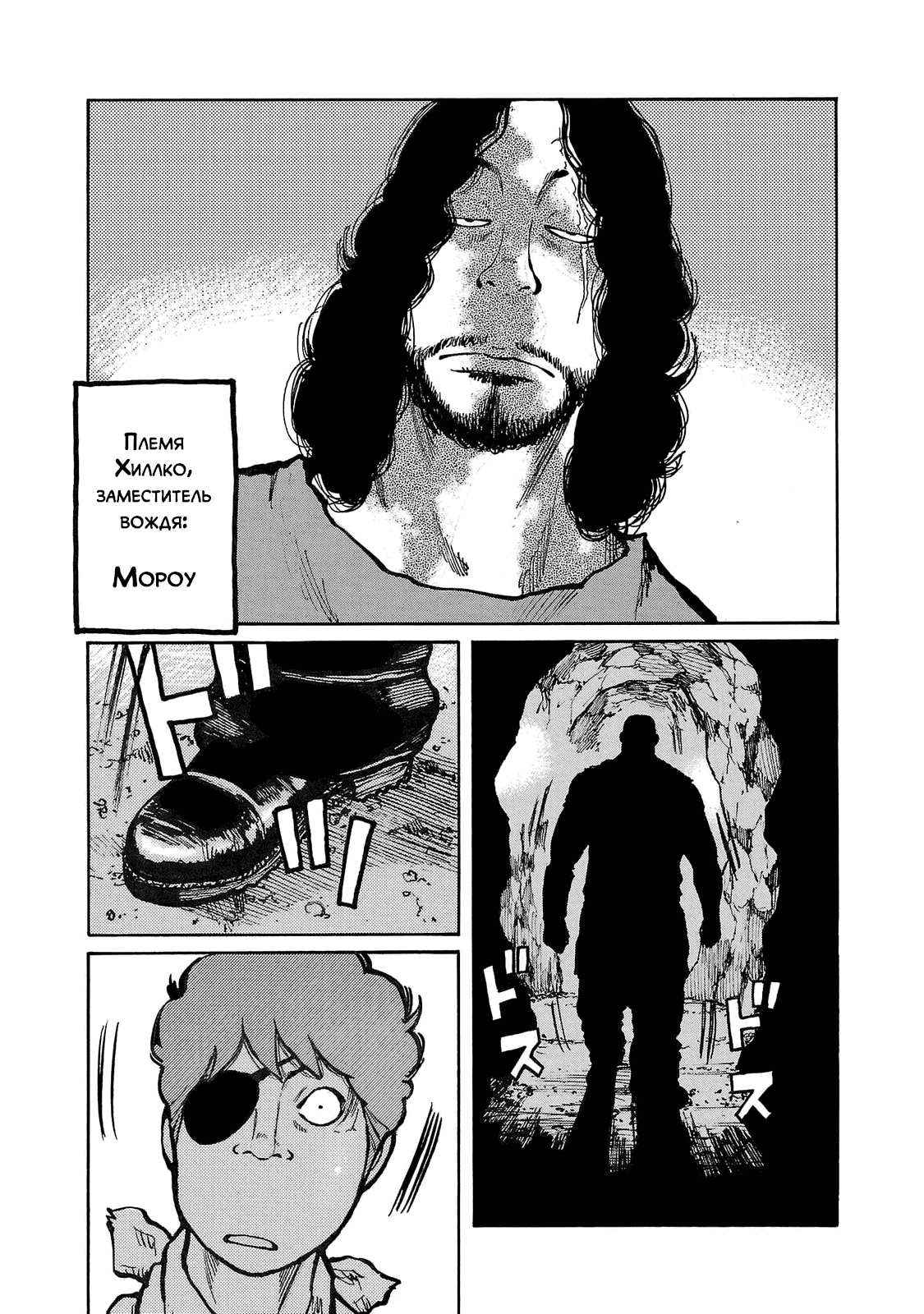 Манга Семейство "Мусорщики Ранк" - Глава 100 Страница 8