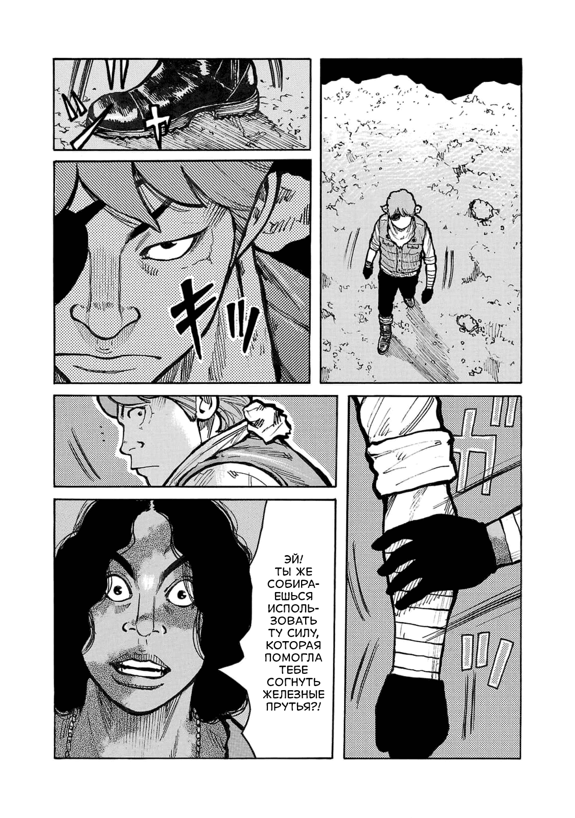 Манга Семейство "Мусорщики Ранк" - Глава 101 Страница 4