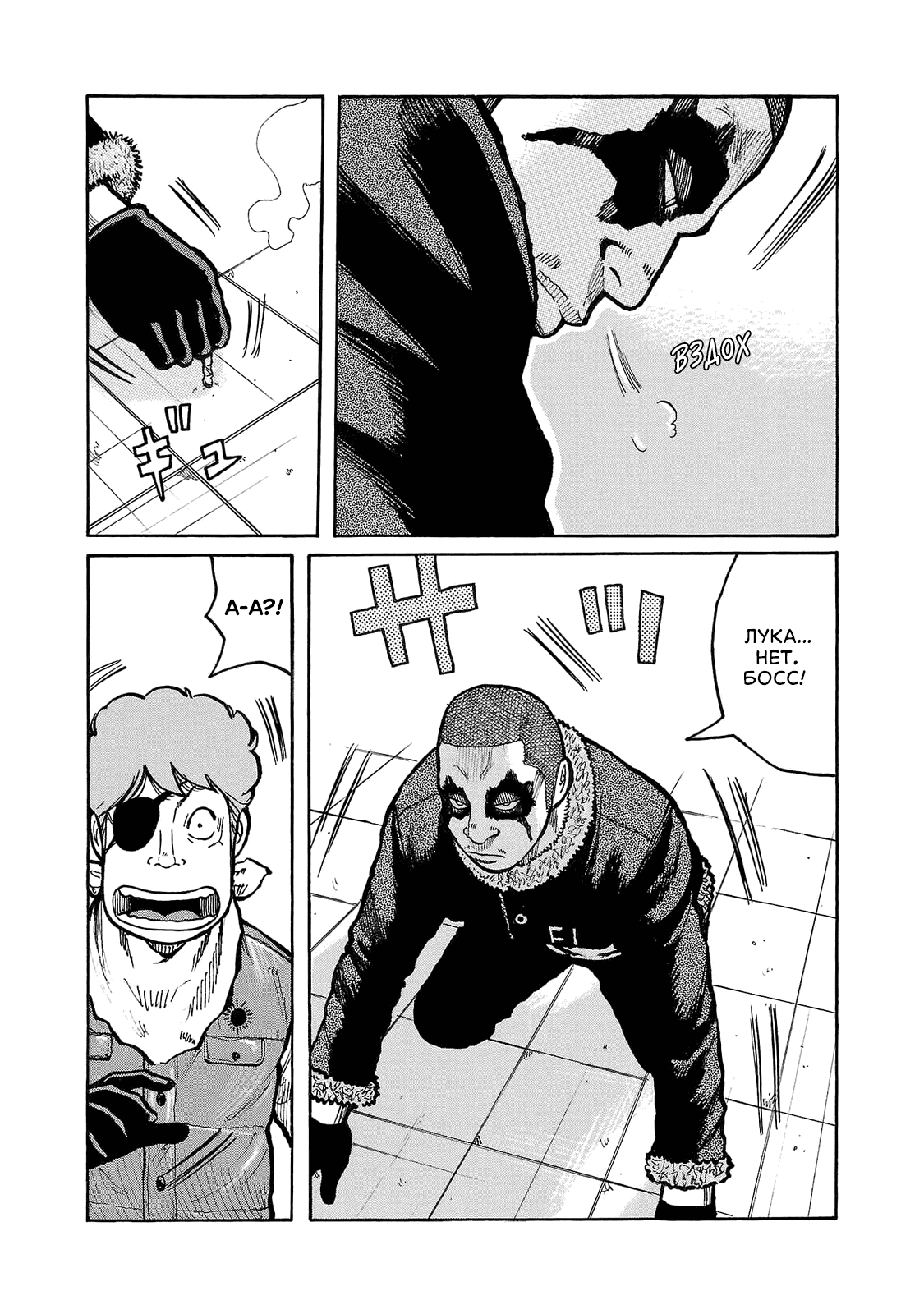 Манга Семейство "Мусорщики Ранк" - Глава 101 Страница 21