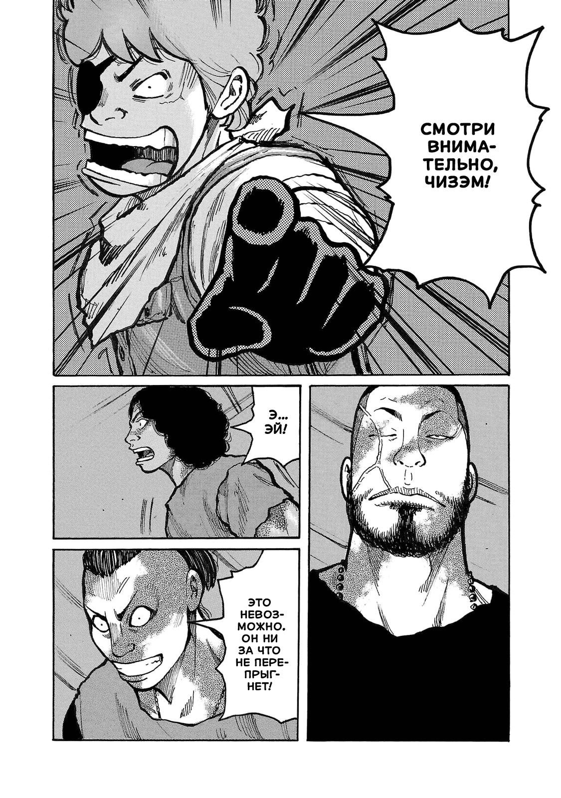 Манга Семейство "Мусорщики Ранк" - Глава 101 Страница 7